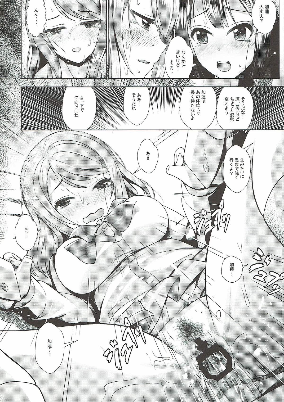 (CiNDERELLA ☆ STAGE 6 STEP) [Tamanegiya (MK)] Rin to Ren (THE IDOLM@STER CINDERELLA GIRLS) page 16 full