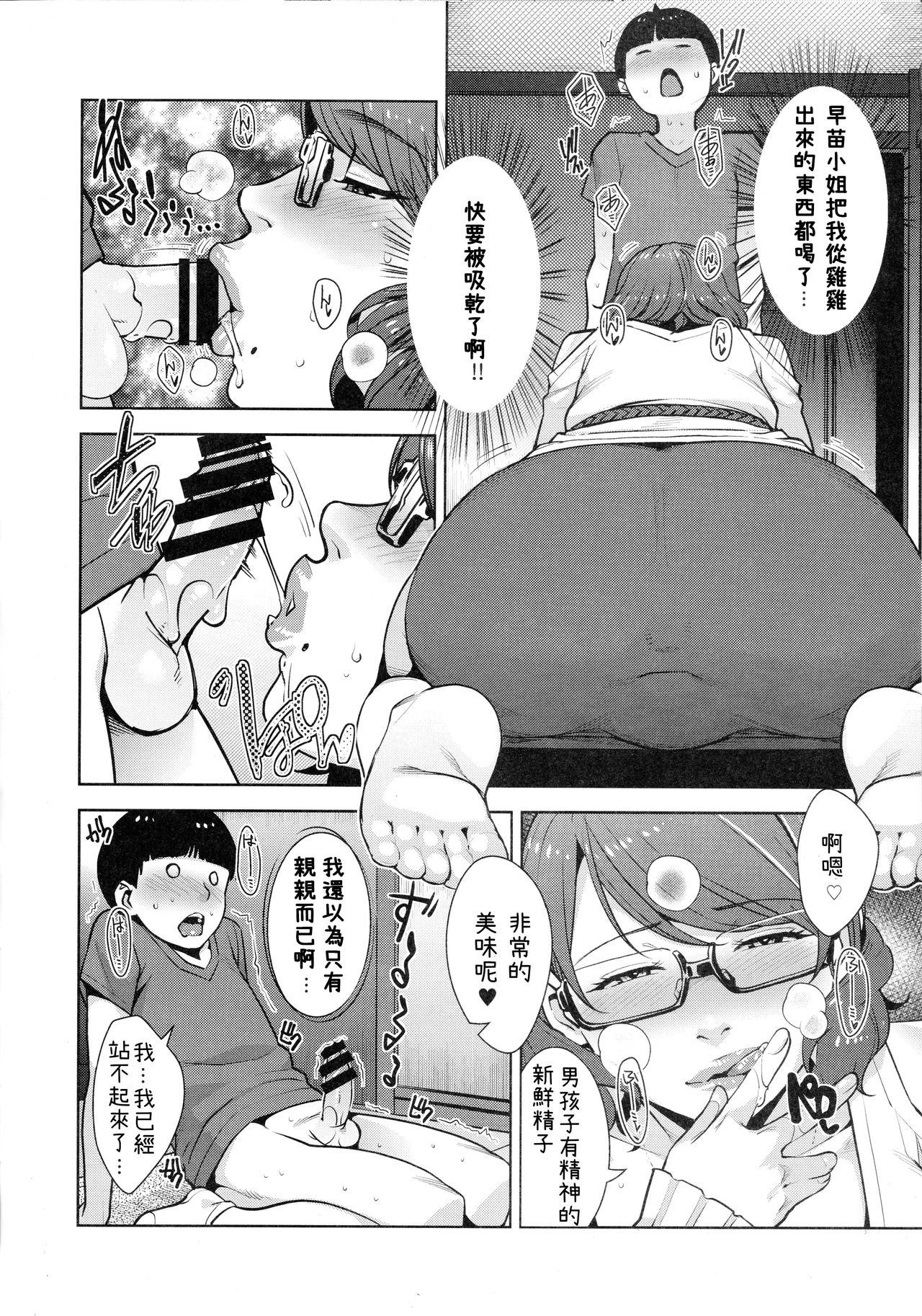 (C93) [Yorando (Sugi G)] 2nDsukebe [Chinese] page 11 full
