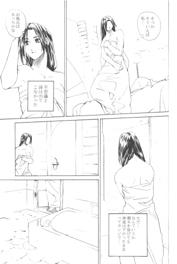 [Kouchaya (Ootsuka Kotora)] Shiranui Mai Monogatari 2 (King of Fighters) - page 6