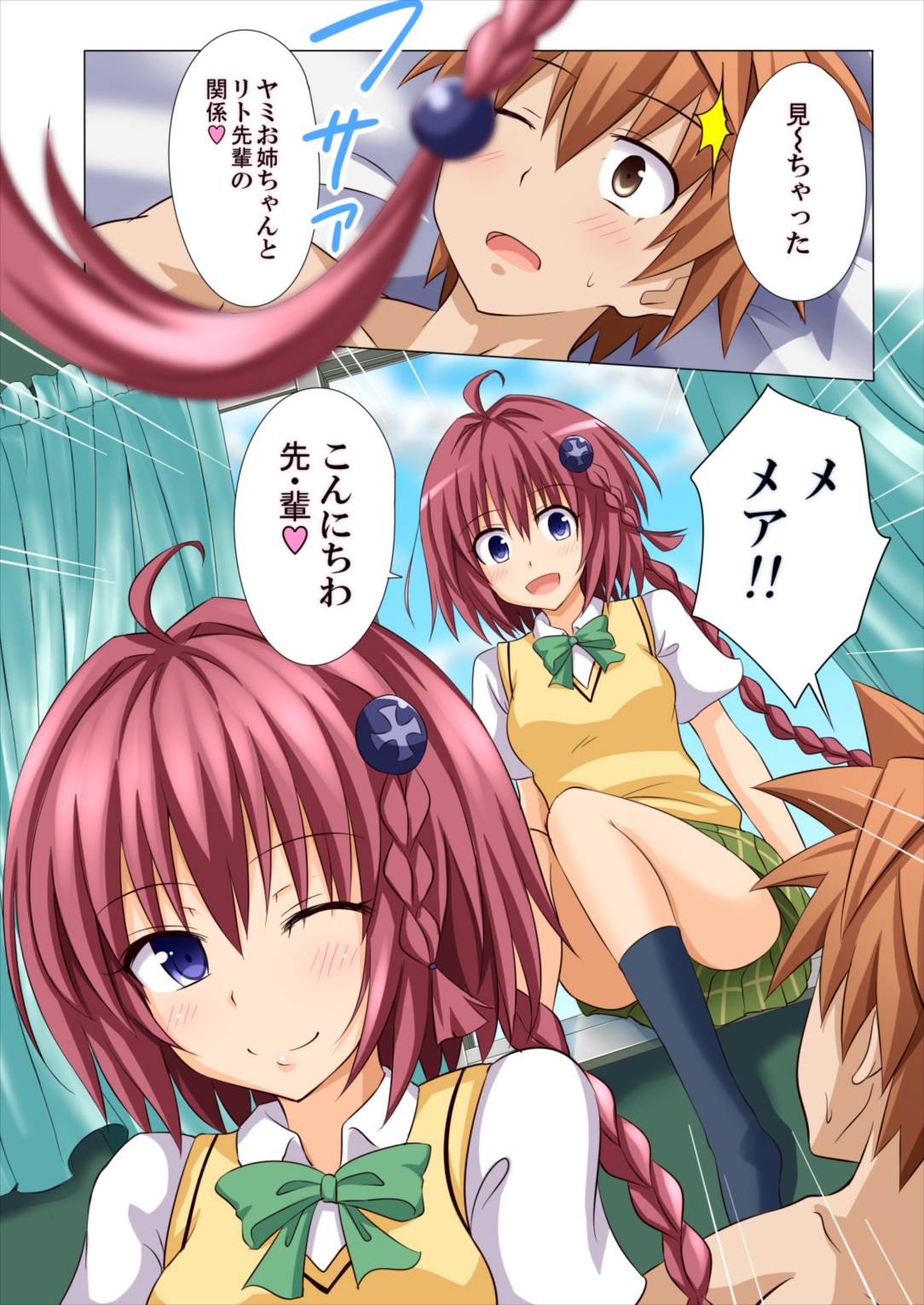 [Kamikadou (Ginyou Haru)] Moshi Rito Darkness -Soushuuhen- (To LOVE-Ru Darkness) [Digital] page 37 full