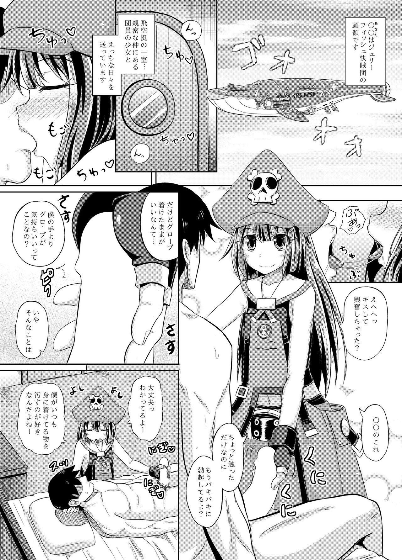 [Tonkotsu Fuumi (Poncocchan)] Netsuretsu May-chan (Guilty Gear Xrd) [Digital] page 2 full