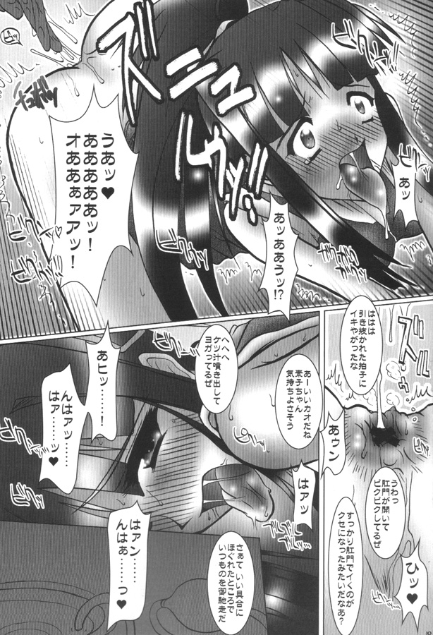 (C58) [Barricade (Nishizaki Byouya)] Ketsu Hina (Love Hina) page 9 full