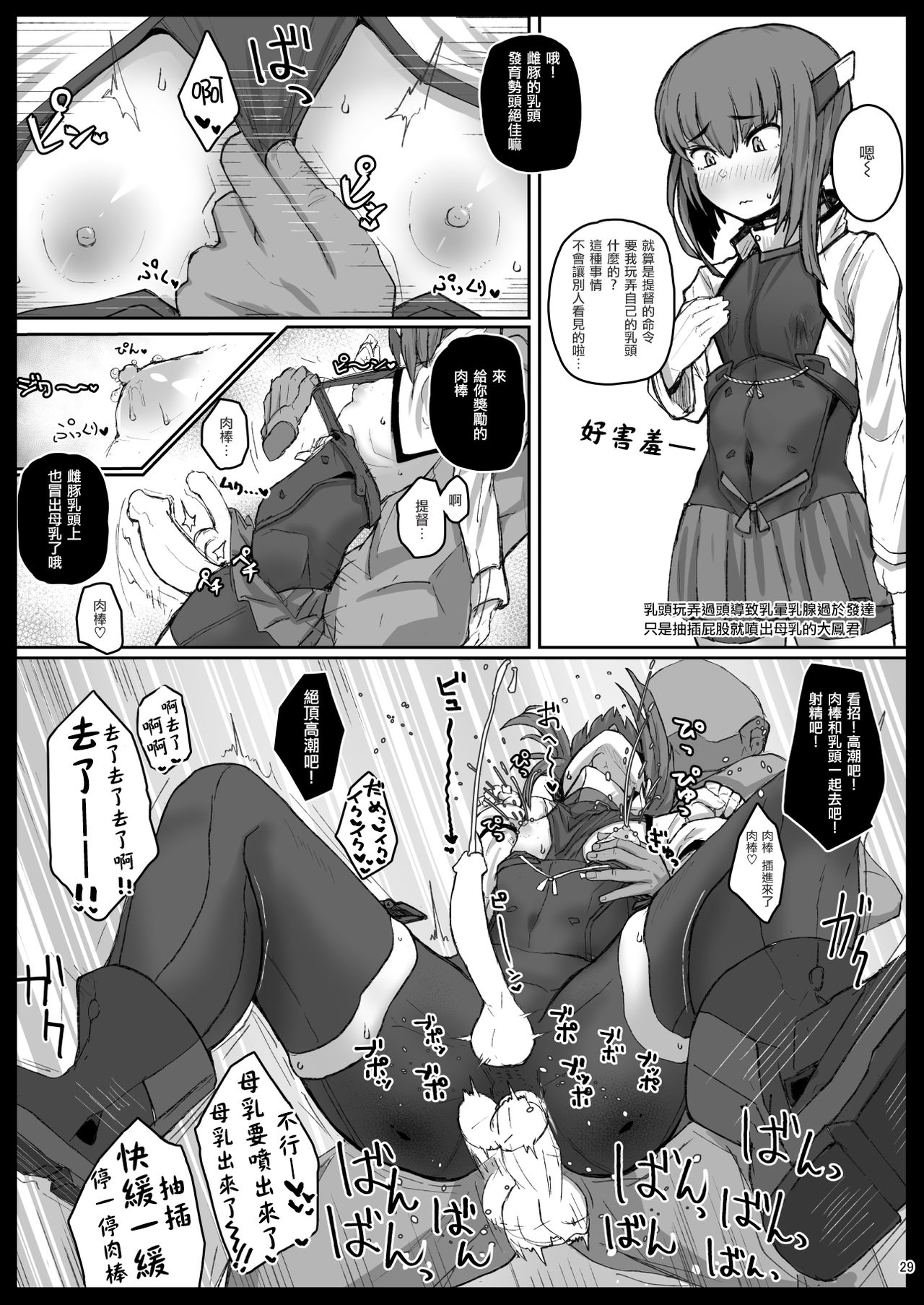 [Mentsukidou (Shimuro)] Lebex! + Web Sairoku (Kantai Collection -KanColle-) [Chinese] [瑞树汉化组] [Digital] page 30 full