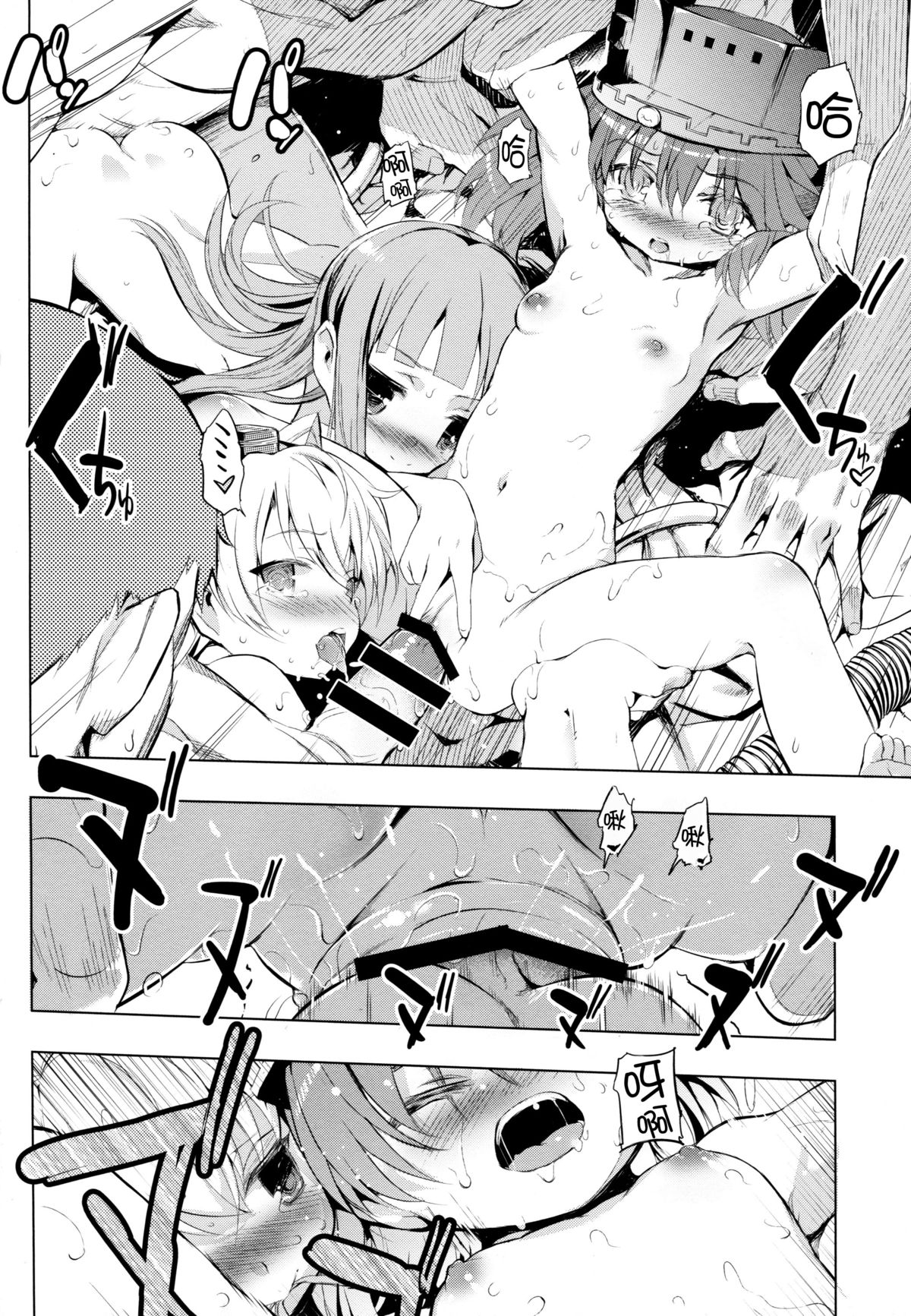 (C87) [EAR-POP (Misagi Nagomu)] Kata no Ue no Ryuujou 2 - Shoujo no Noir (Kantai Collection -KanColle-) [Chinese] [脸肿汉化组] page 18 full
