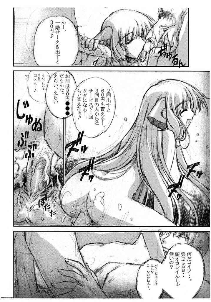 (C62) [American-Kenpou (Kikuchi Seiji, Yabuki Gou)] Tokage Head no Na ni Kakete... (Chobits) page 9 full