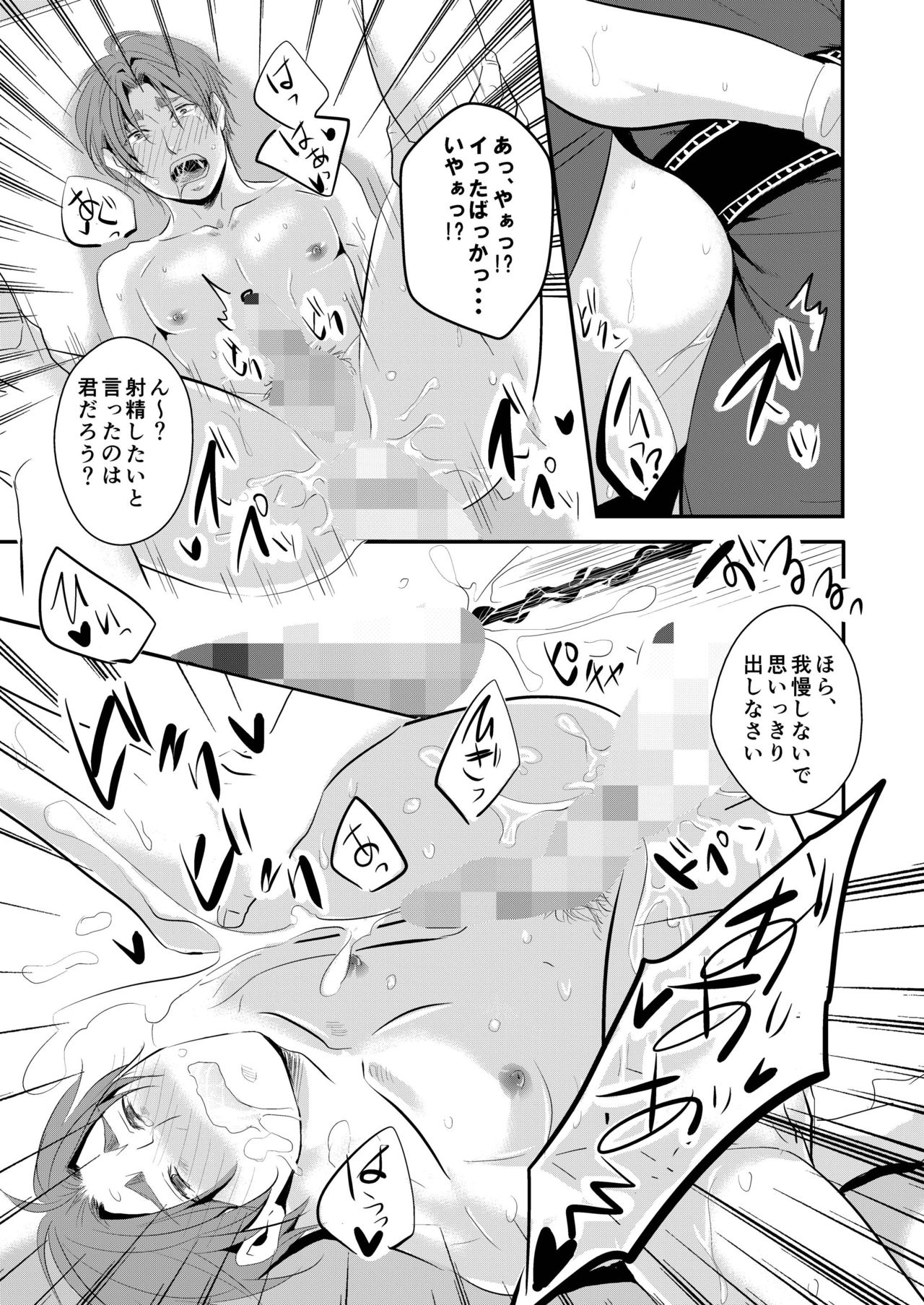 [Nengaranenjuu] Kono ai wa Yamai ni Nite iru 3 [Digital] page 20 full