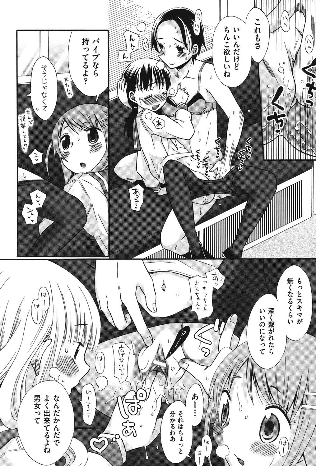 [Anthology] COMIC Shoujo Shiki Aki 2011 [Digital] page 21 full