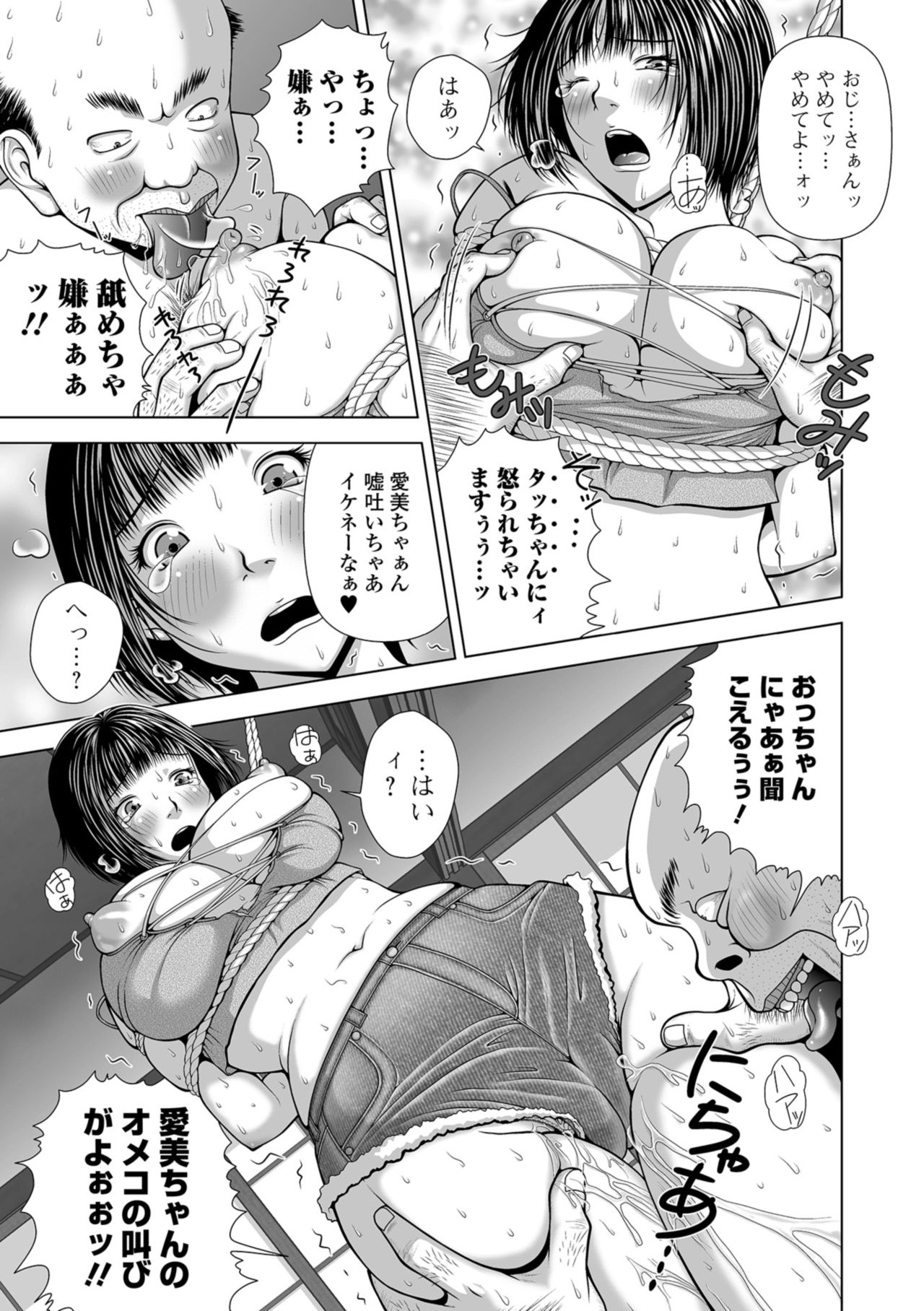 Web Comic Toutetsu Vol. 34 page 105 full