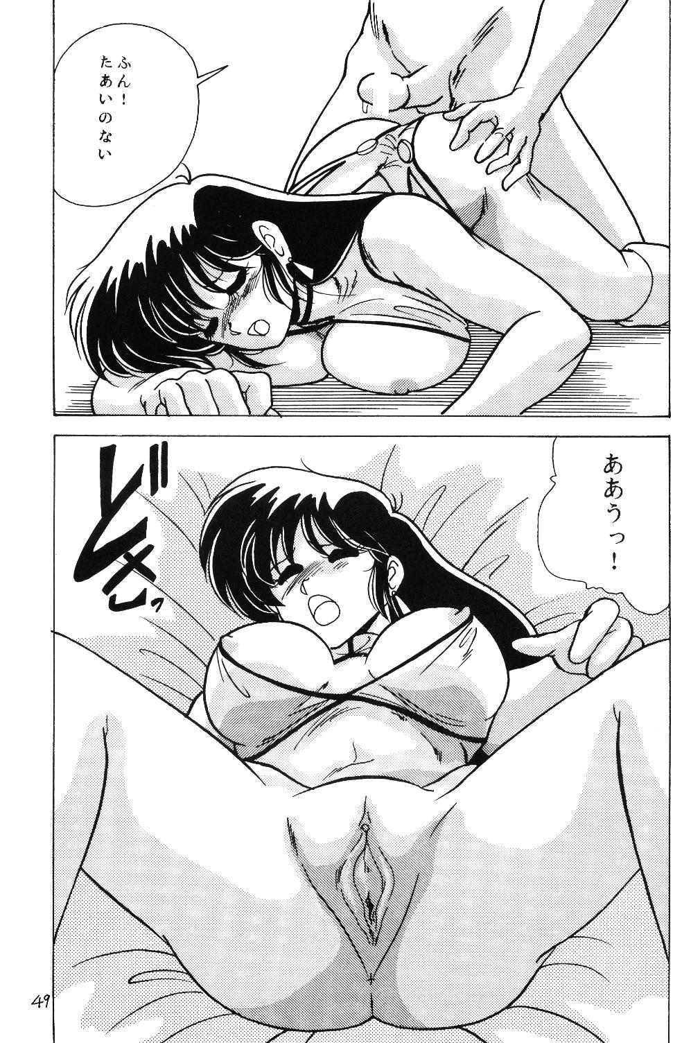 [Mental Specialist (Watanabe Yoshimasa)] Prescription Vol.5 (Dirty Pair) page 49 full