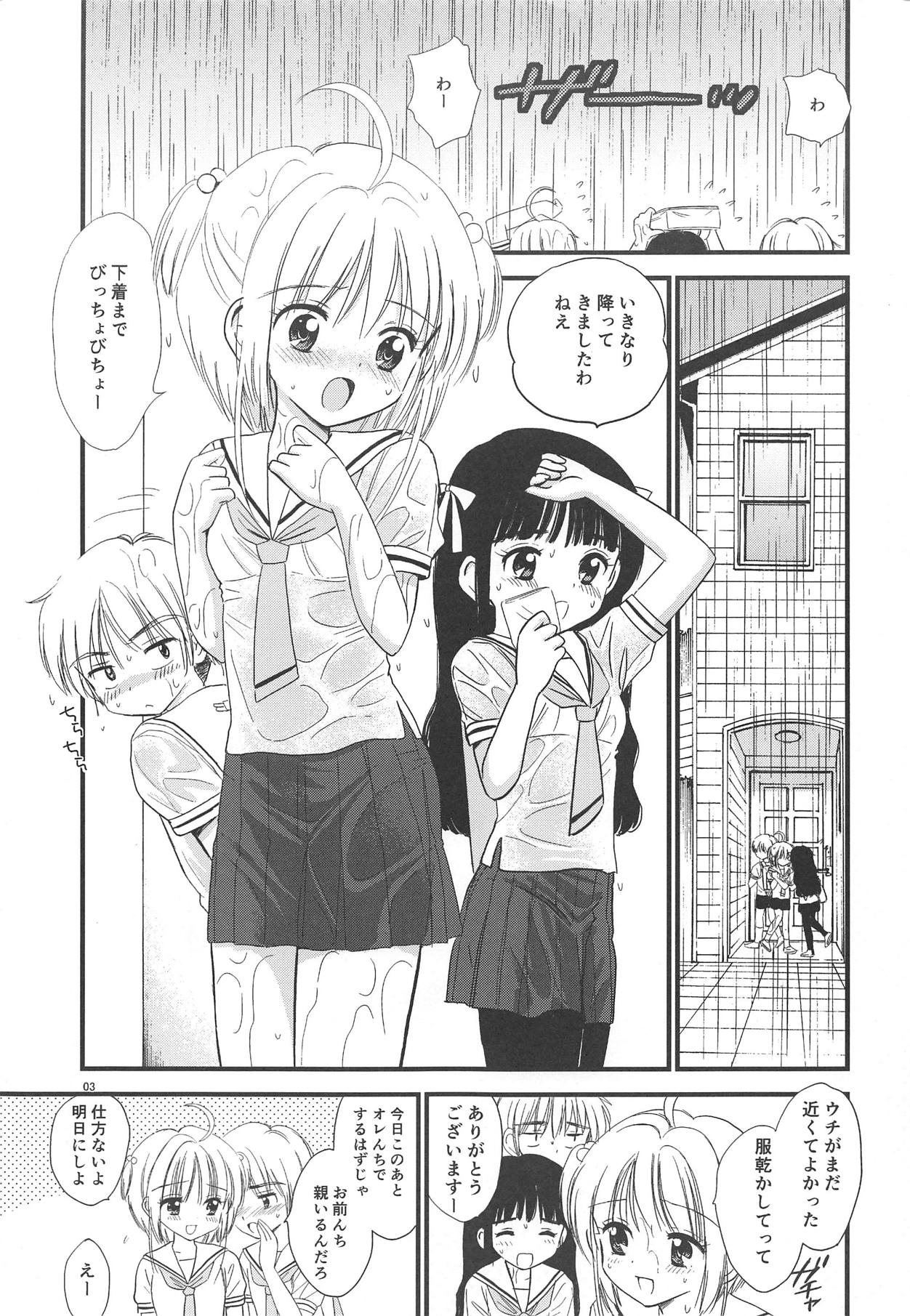 (C94) [Mystic Chord (Amarume)] Papa ni Kikasete (Cardcaptor Sakura) page 2 full