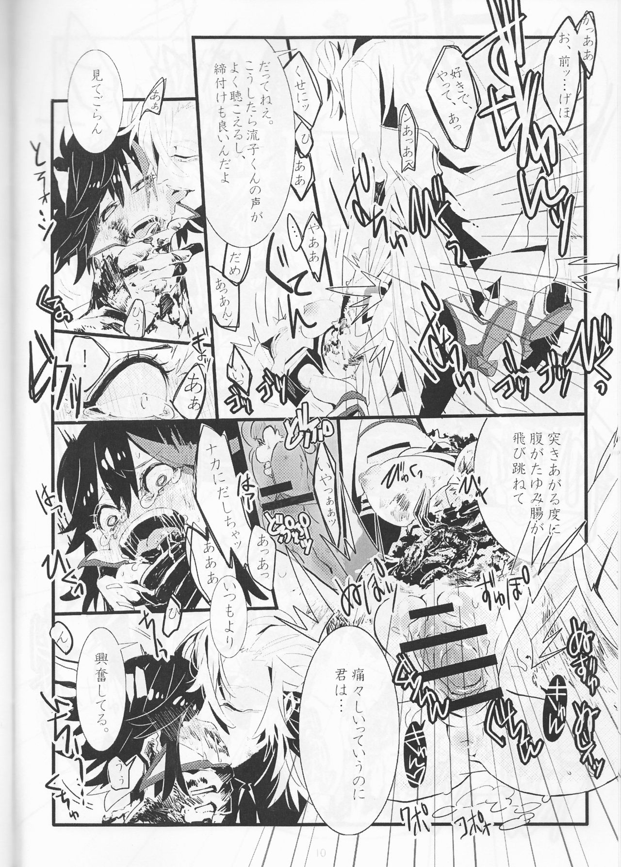 (Ifuudoudou Sarani Aratame) [Morokoshi Batake (Conpota-ju)] WAKING DREAM (Kill la Kill) page 11 full