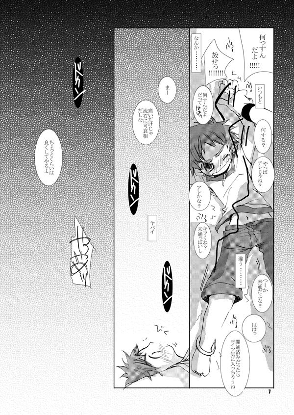 (Shota Collection 5) [Monogusa (Okada Kou)] Soma Uke Hon 2 (Onmyou Taisenki) page 16 full