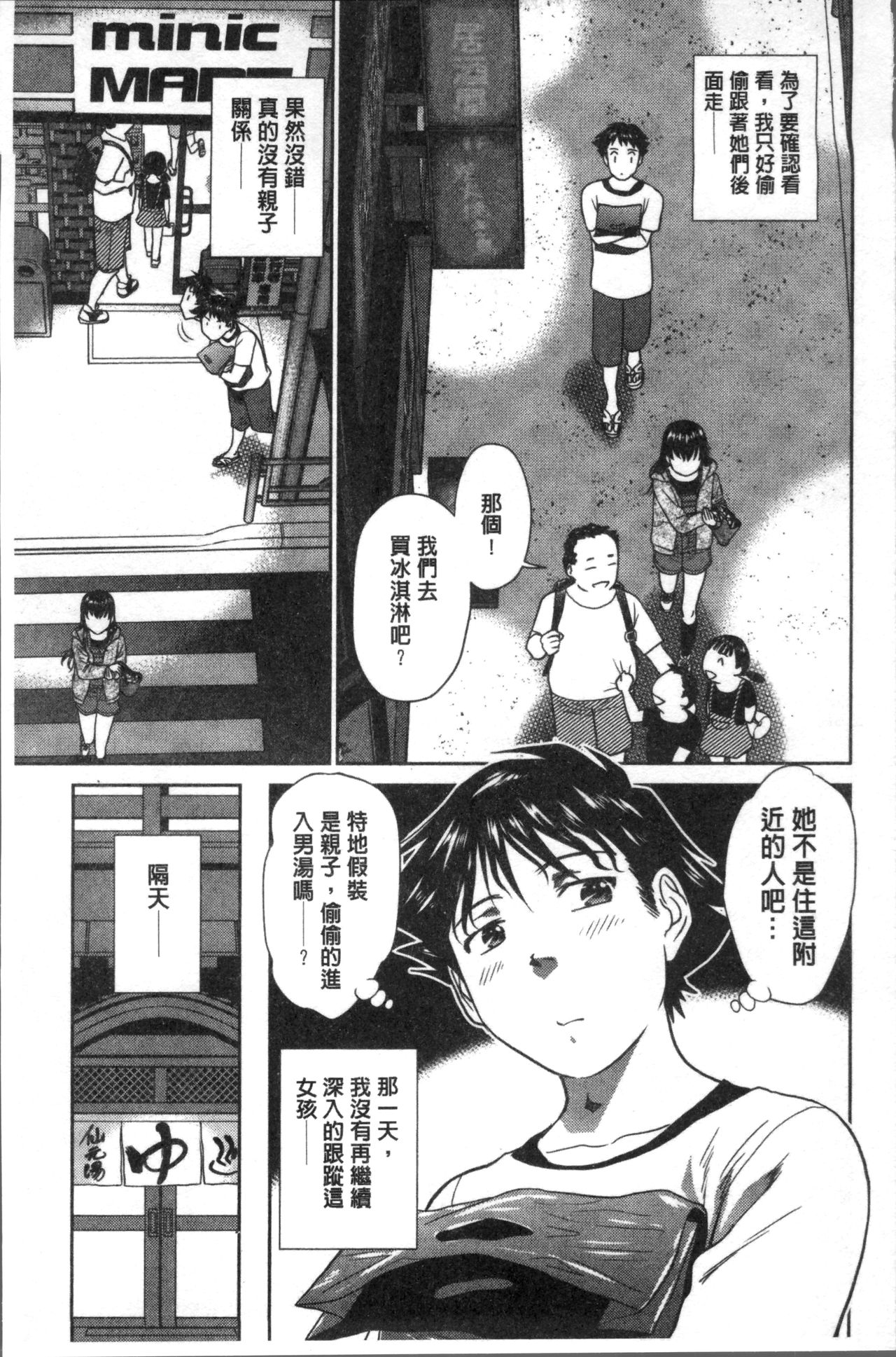 [Futamaro] Hatsujou Bishoujo no Midara na Mitsutsubo | 発情美少女的淫蕩的蜜壺 [Chinese] page 41 full