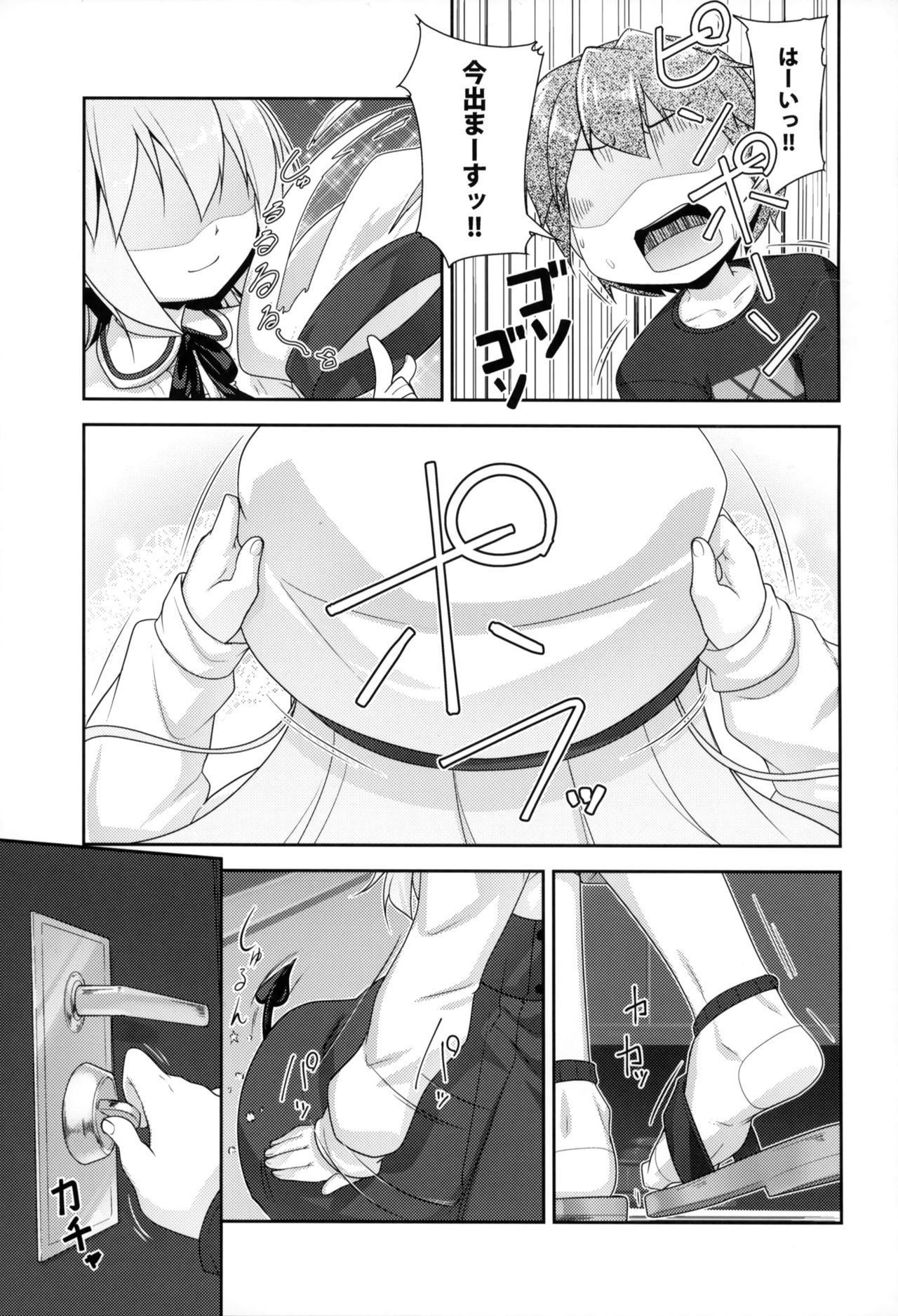 (C95) [High-Spirit (Aogiri Penta)] Succubus no Sakushu nanka ni Nii-chan wa Makenai!! page 18 full