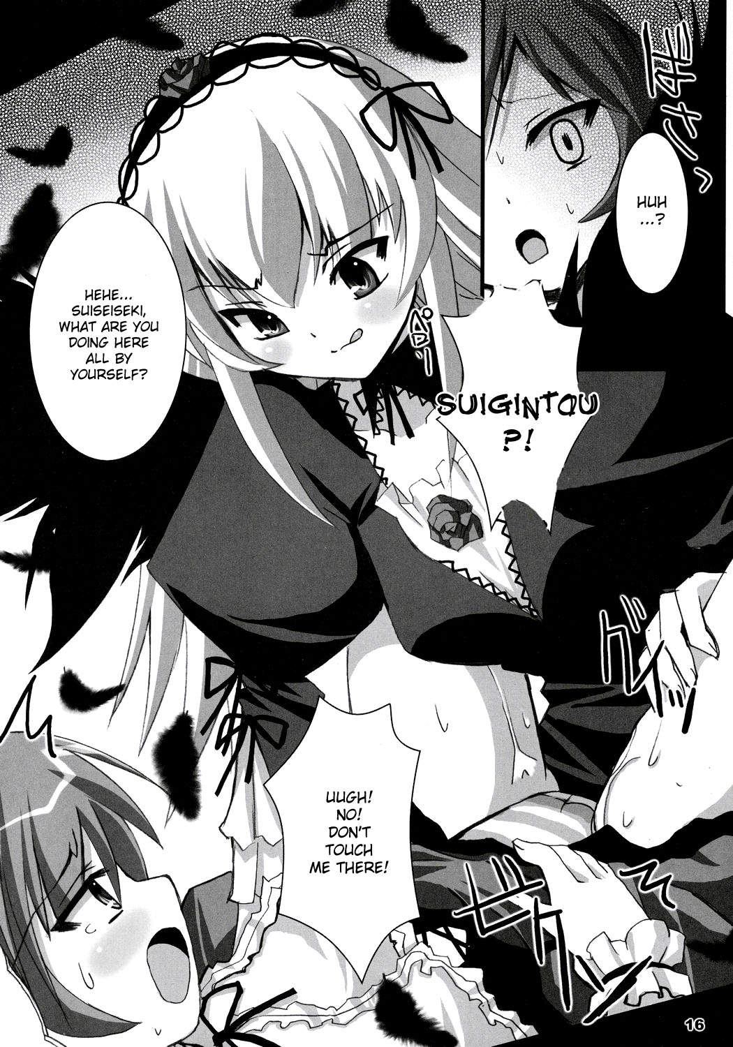 [Kurubusi-kai] Suisei Observation (Rozen Maiden) [ENG] page 15 full