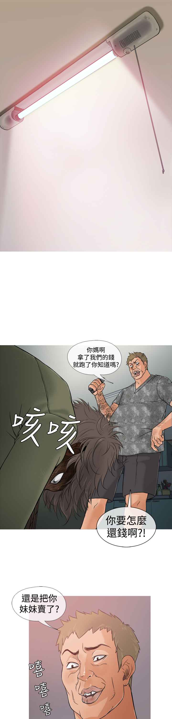 Heaven Ch.1~4 [Chinese] page 15 full