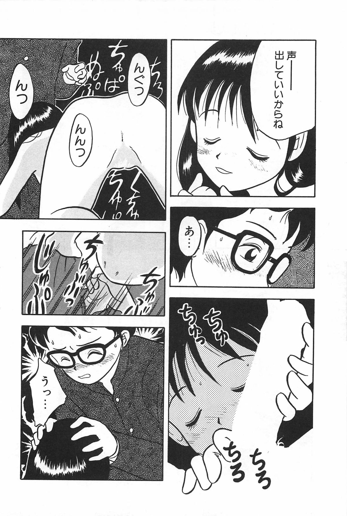 [Uramac] Manimani page 32 full