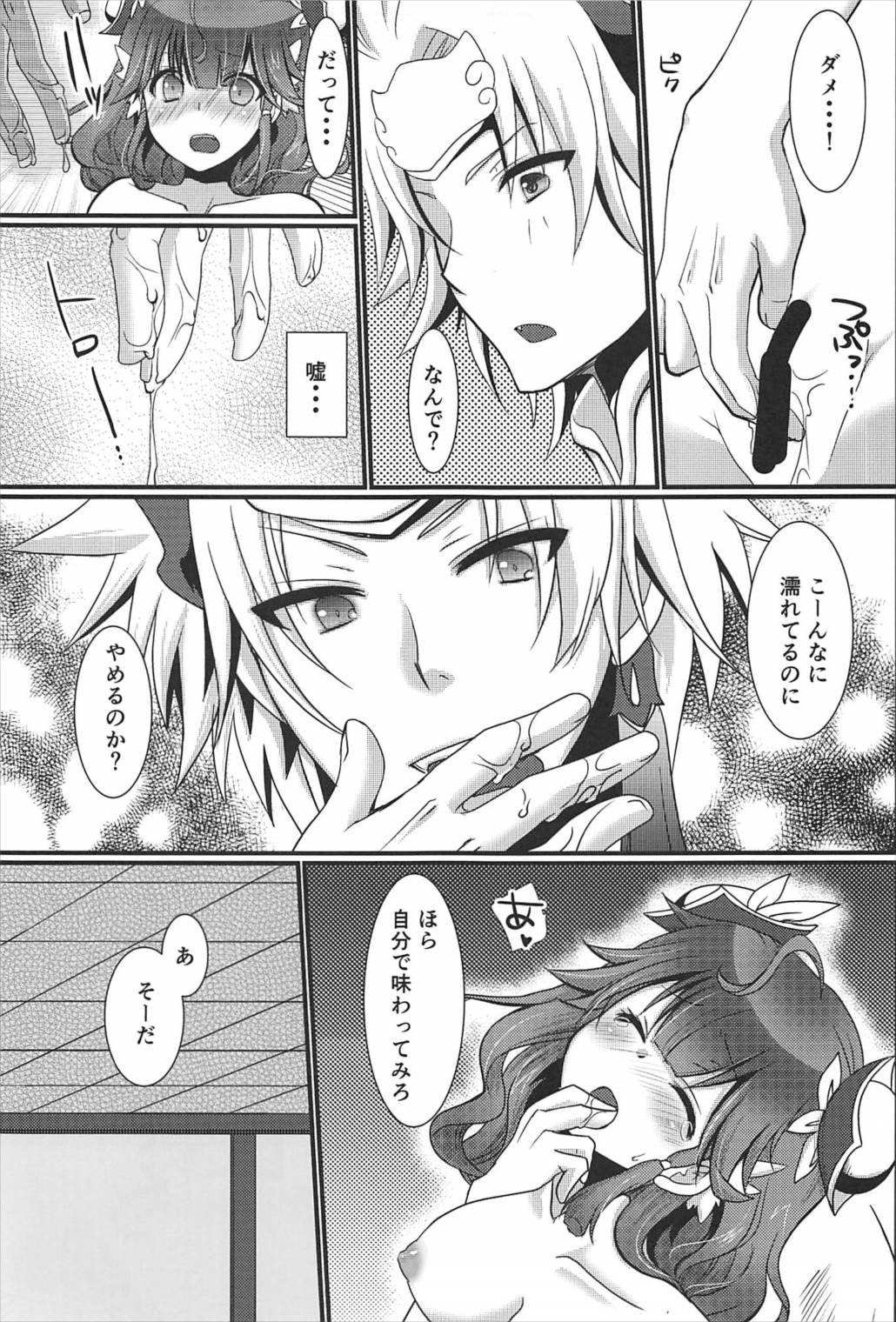 (C92) [Orange Chocolat (Kazuki Hiyori)] Himegoto (Sangokushi Taisen) page 12 full