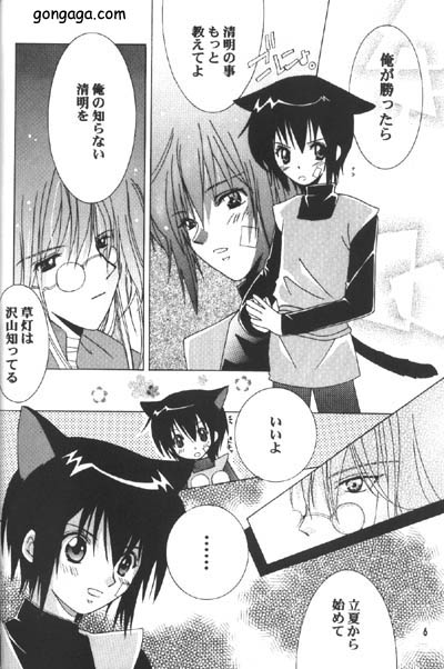 [Osawagase Paradise (AYANO)] Renai Shisuu - Love Index (LOVELESS) page 5 full