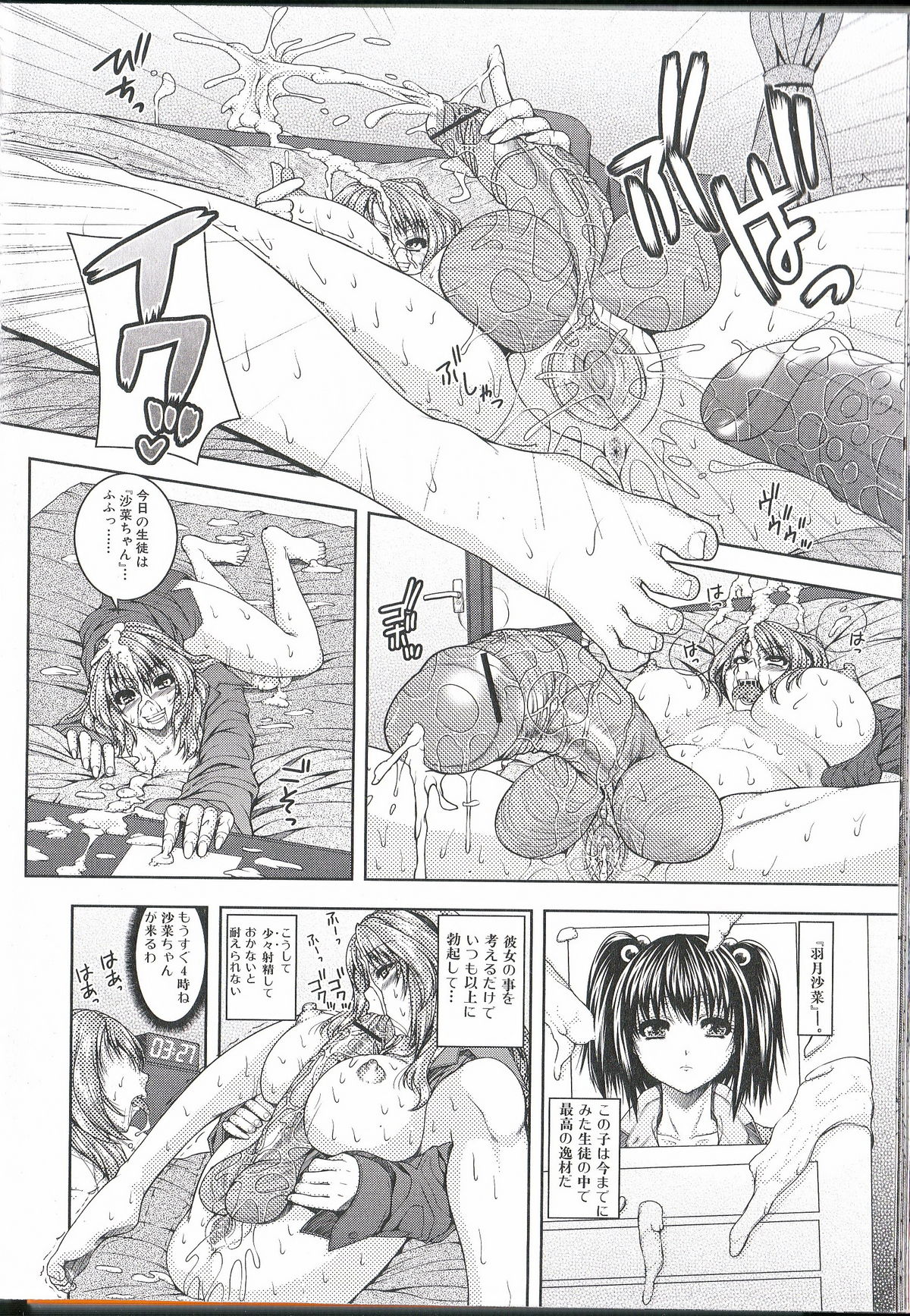[Anthology] Futanari Excellent! 2 page 21 full