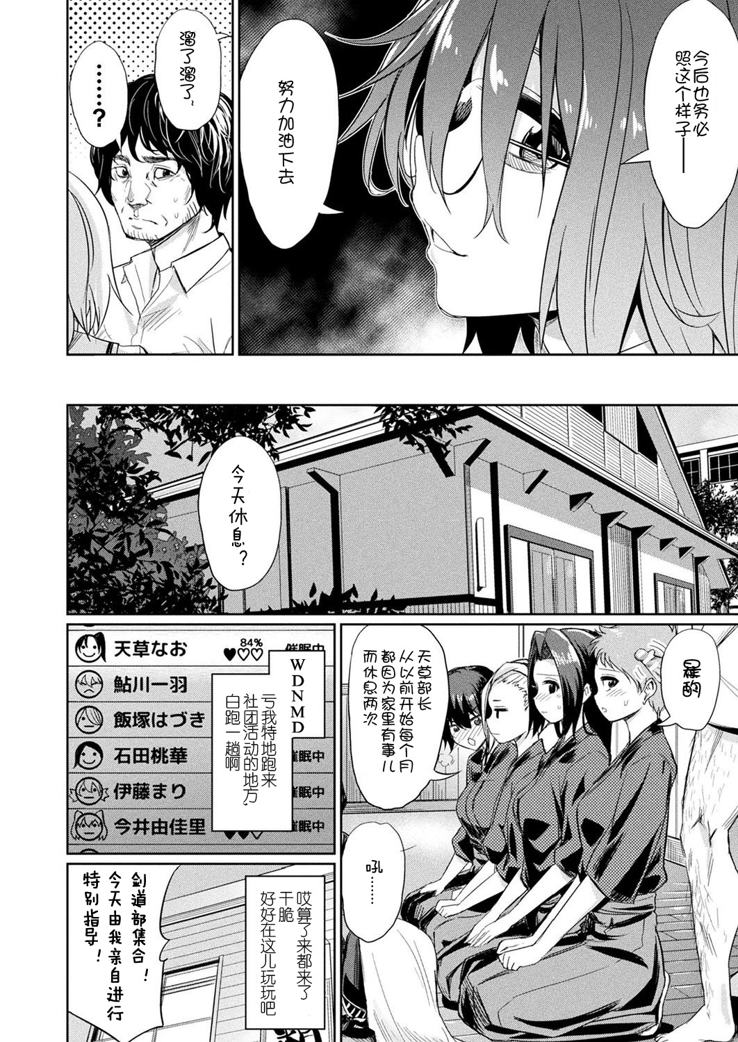 [yasu]Saimin Gakusei Shidou ~Amagusa Nao no Baai~Zenpen (COMIC Unreal 2019-10 Vol. 81) [Chinese] [Digital] page 6 full