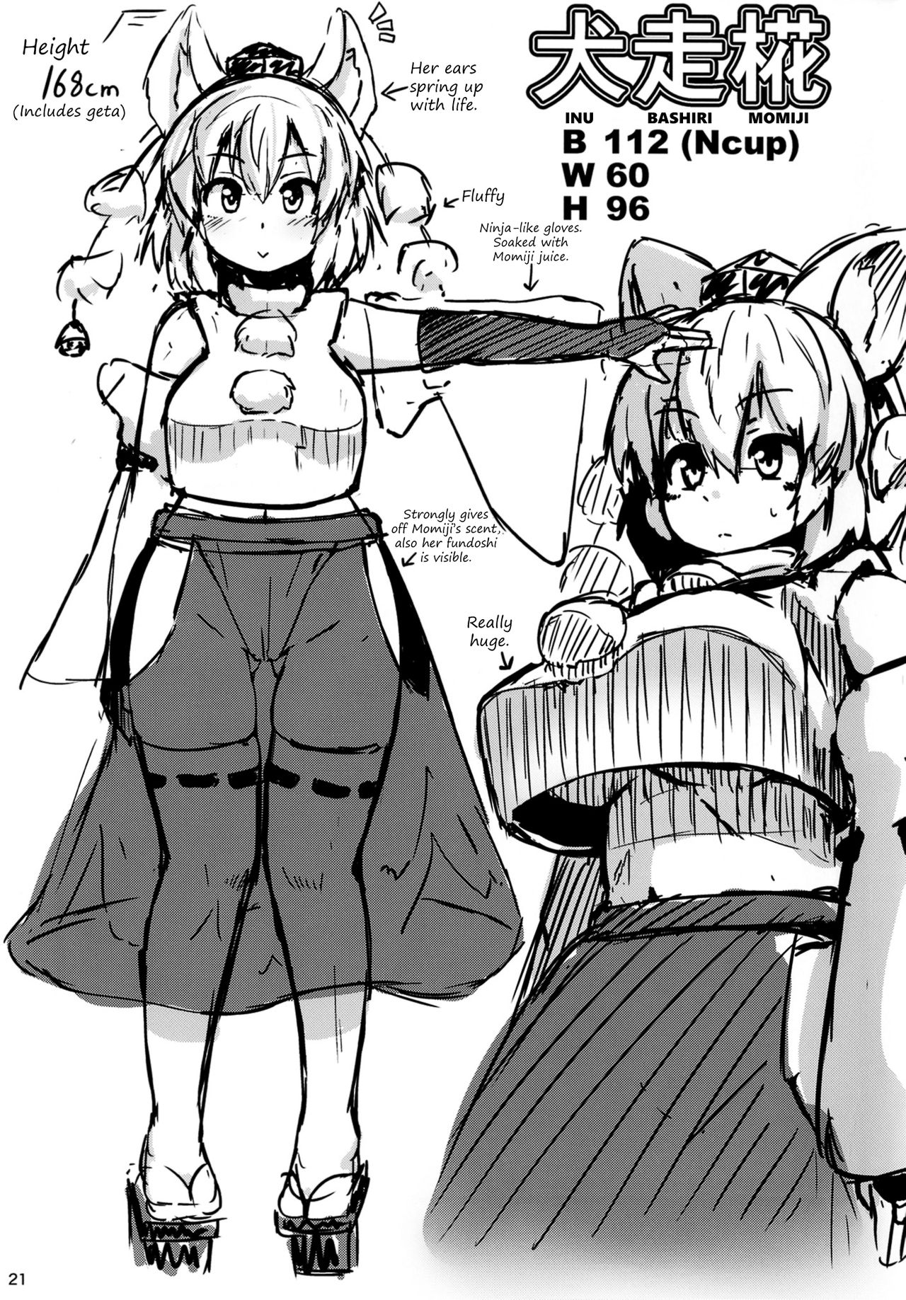 [Cheese Company (Peso)] Oppai Momiji (Touhou Project) [English] [Digital] page 21 full