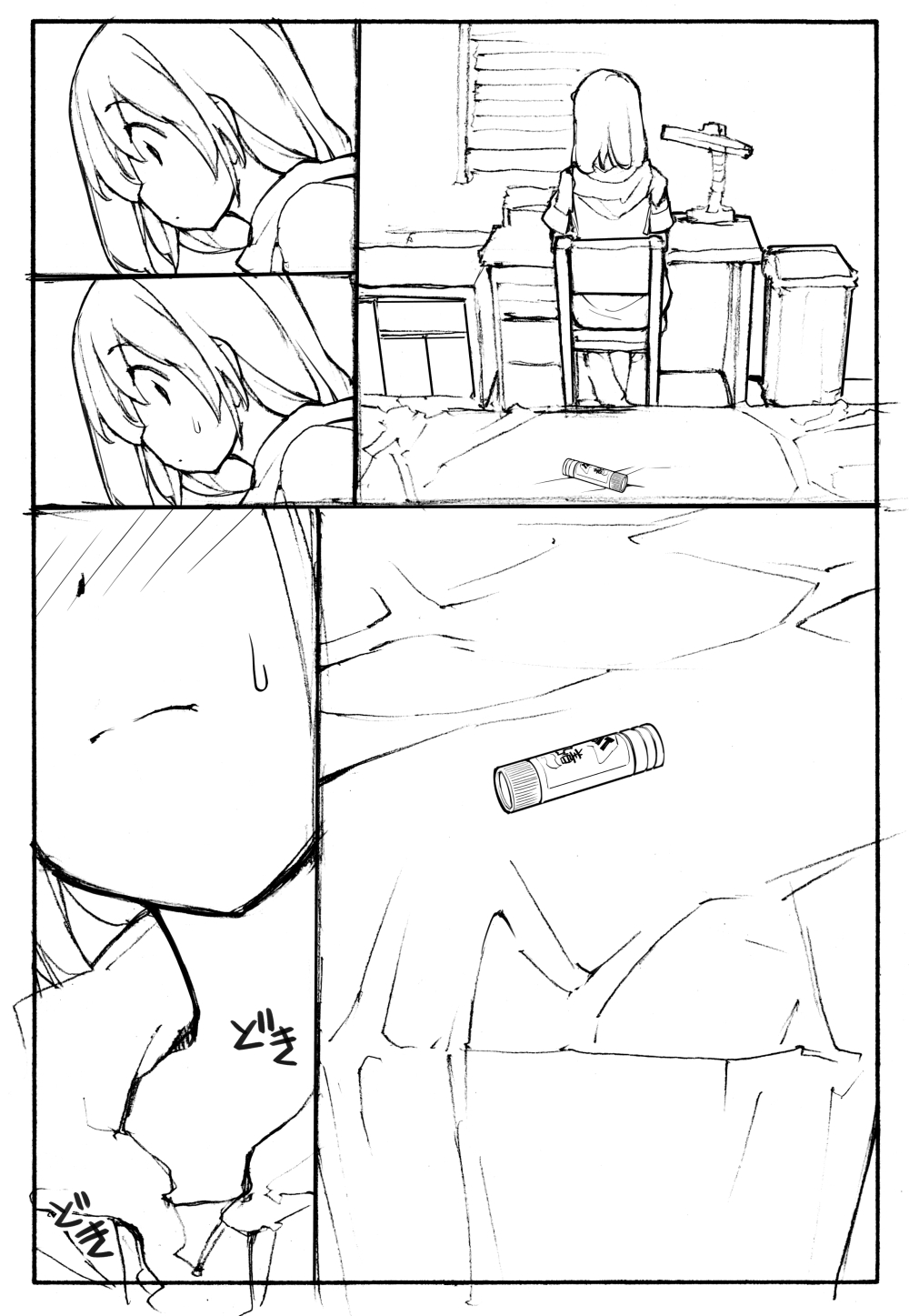 [Tamahagane] ちょうどいいサイズ page 10 full