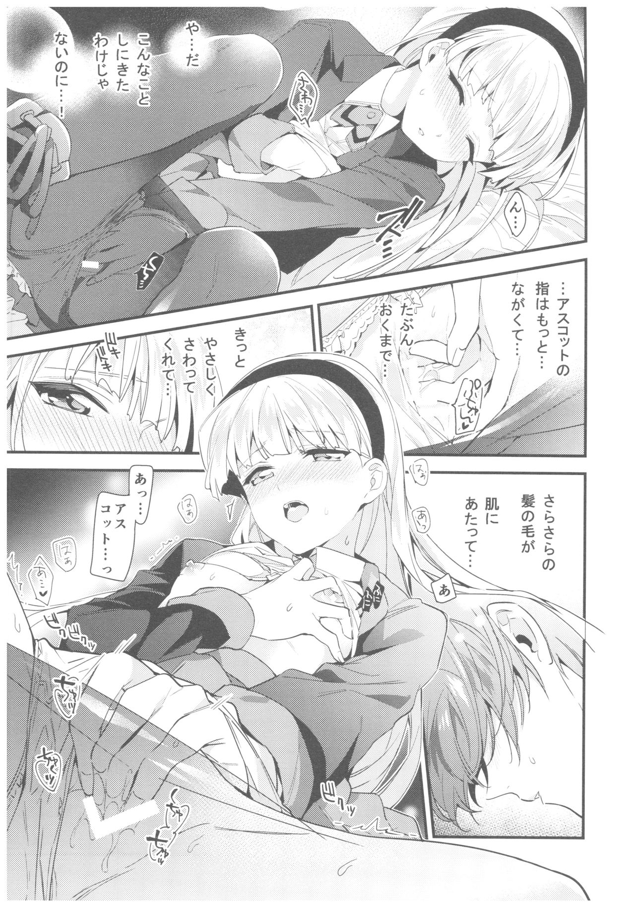 (C92) [matine (iyutani)] Motto Shiritai! Isekai Kareshi (Magic Knight Rayearth) page 14 full