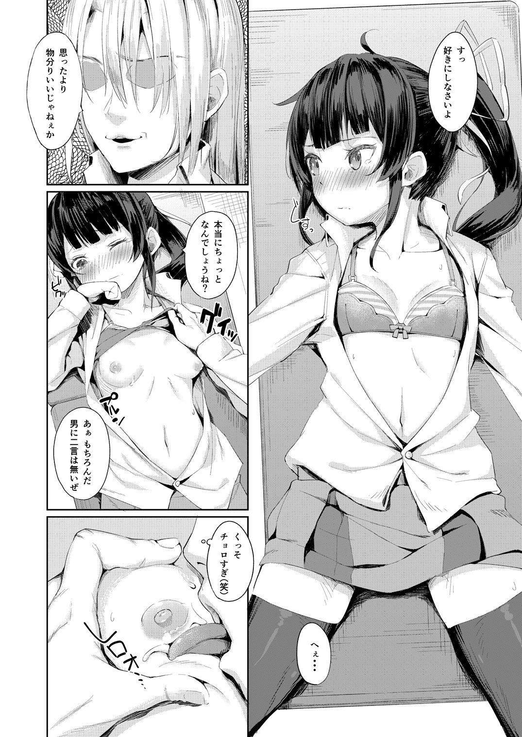 [Nexus Koubou (Arumamai Ayuka+)] Namaiki Seitokaichou o Karada de Wakaraseta no de Mite Kudasai page 15 full