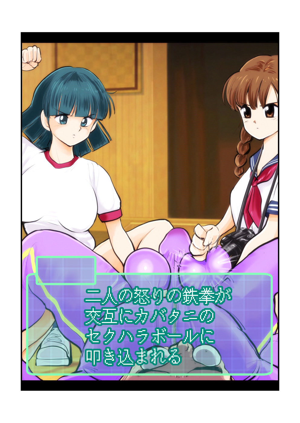 [Pecan (Makunouchi)] Oshioki Gakuen page 52 full