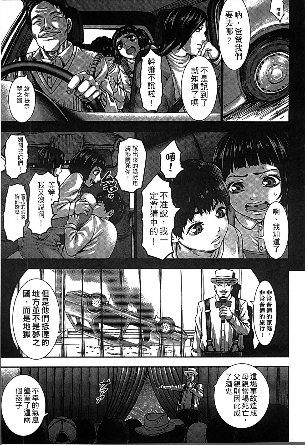 [PIero] Chounyuu Daifungoku [Chinese] page 33 full
