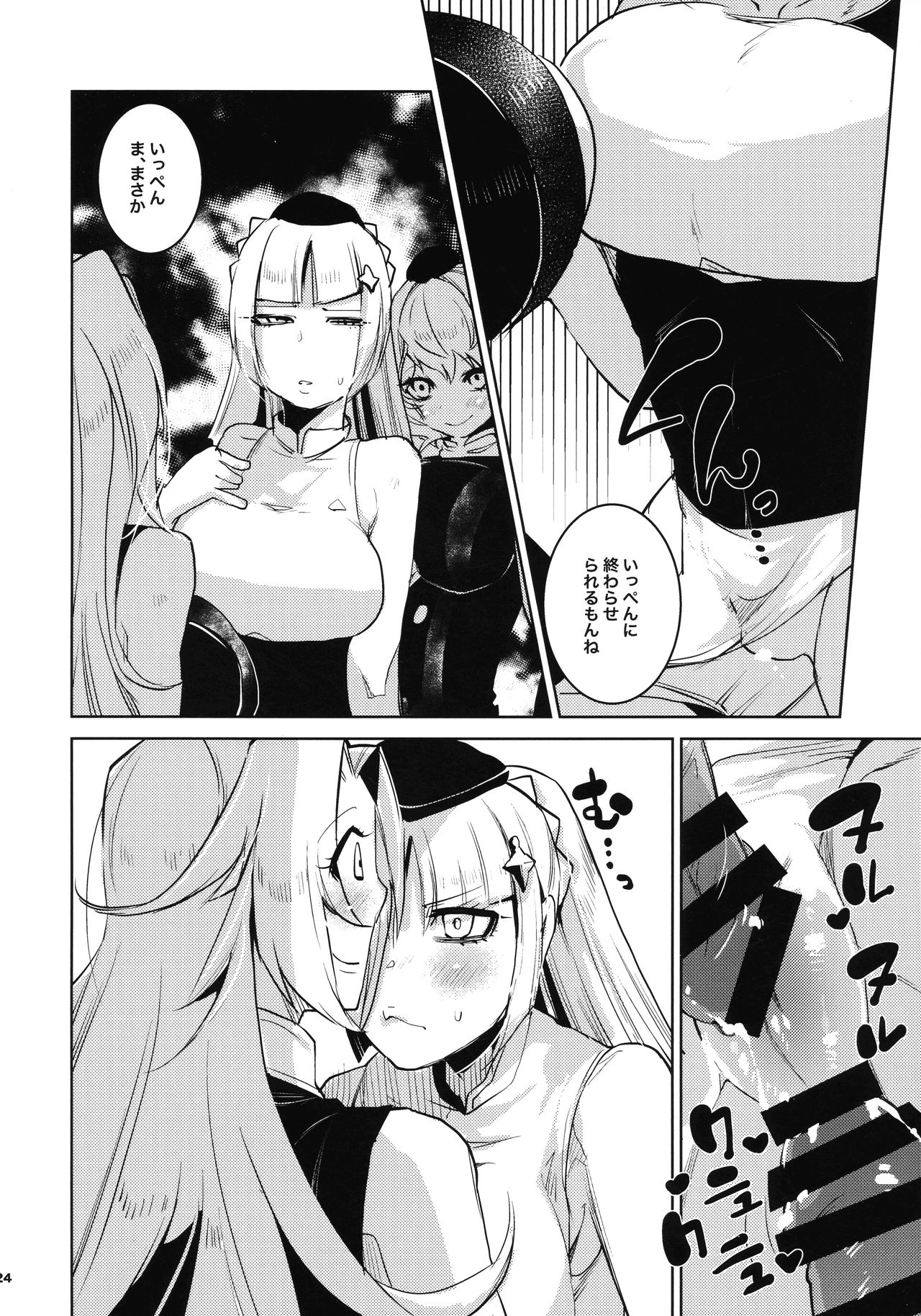 [Ikka Risan (Shibako)] Daishinyuu Mune Haeta Ore Hitomebore (Granblue Fantasy) page 23 full