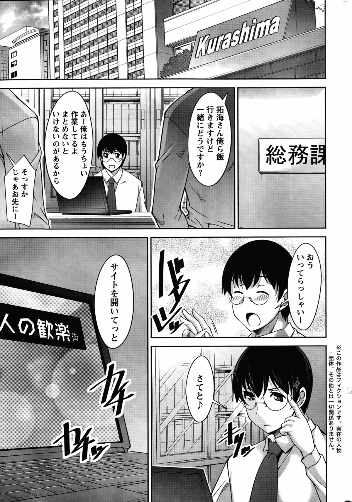 [zen9] Hitozuma Hishoshitsu - Married Secretarys Office page 5 full