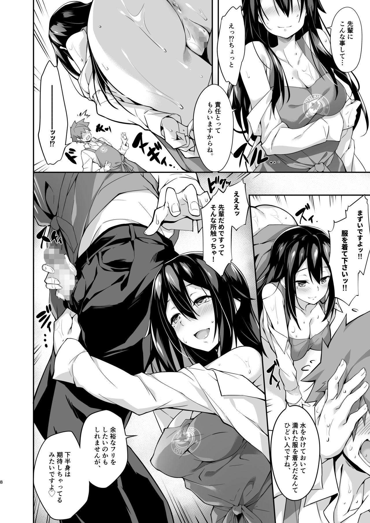 [Otukimi Koubo (Akizora Momidi)] Toshishita senpai kara no amai yuuwaku [Digital] page 9 full