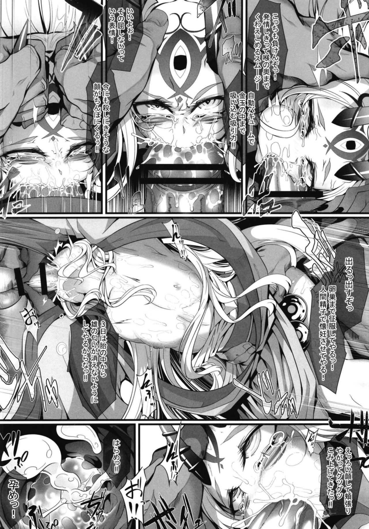 [FishBone (Hujinon)] M.P. Vol. 16 (Fate/Grand Order) [Digital] page 16 full