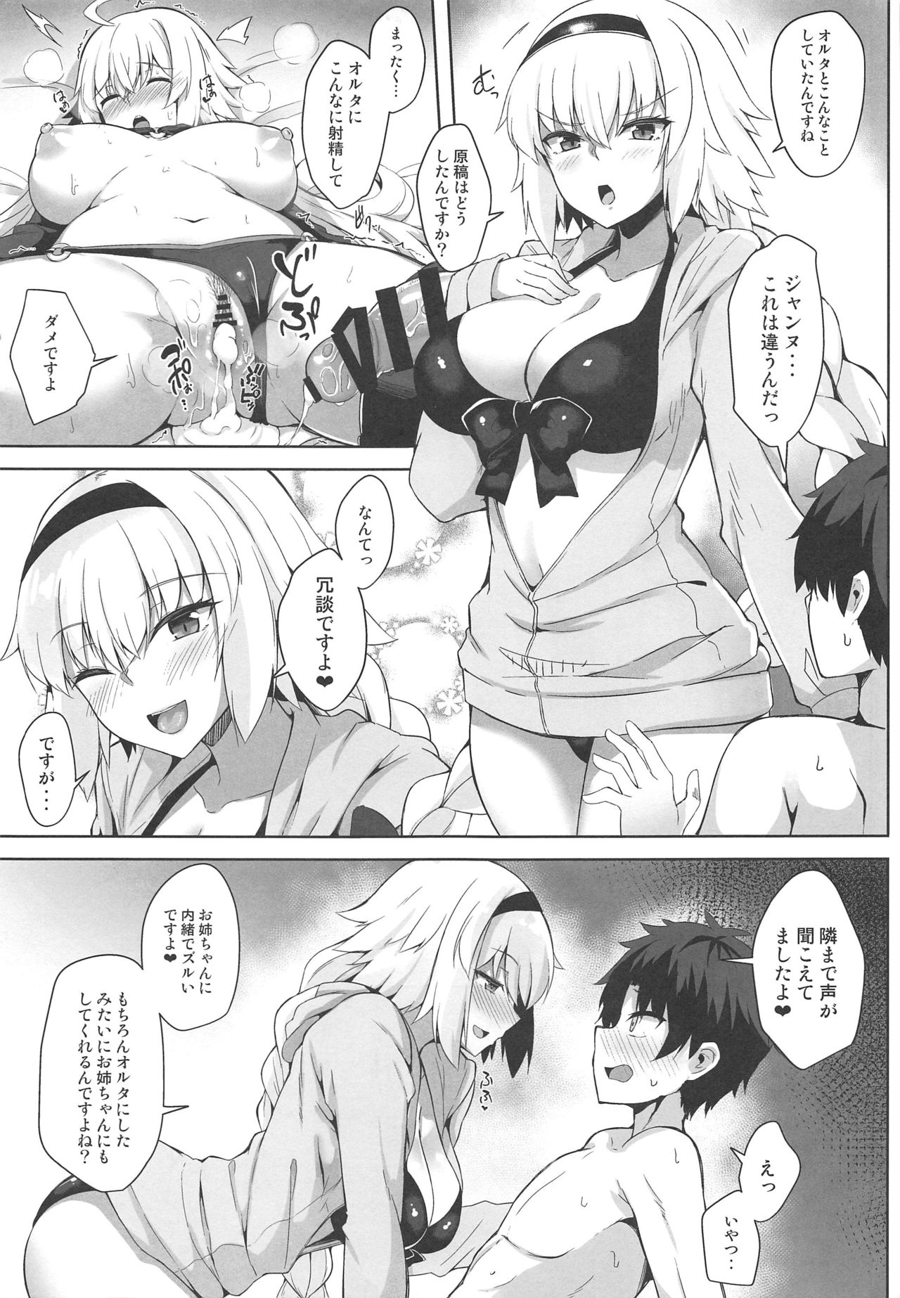 (C96) [Tiusan Kingdom (Kazamitiu)] Genkouchuu nara shikatanai!! (Fate/Grand Order) page 16 full