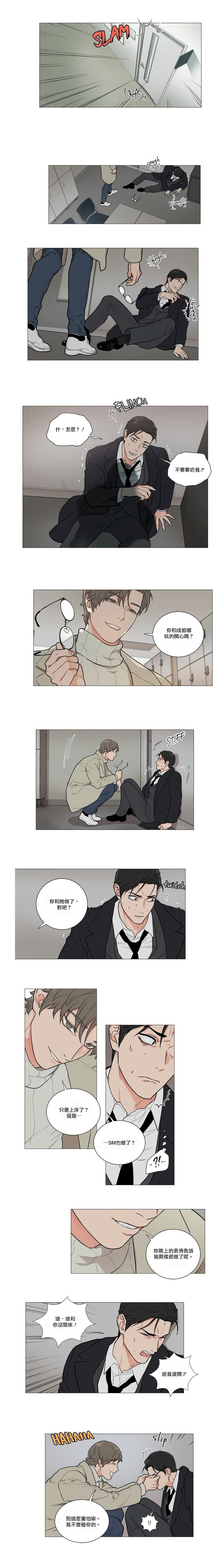 [The Jinshan] Sadistic Beauty | 虐美人 Ch.52-55 [Chinese] [沒有漢化][Ongoing] page 32 full