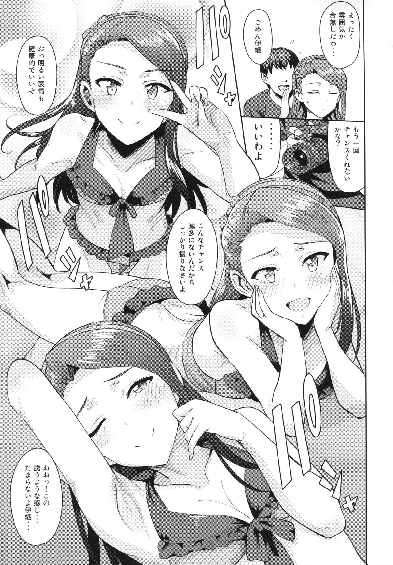 (C92) [PLANT (Tsurui)] Ama-Ama Iorin 2 (THE IDOLM@STER) page 4 full