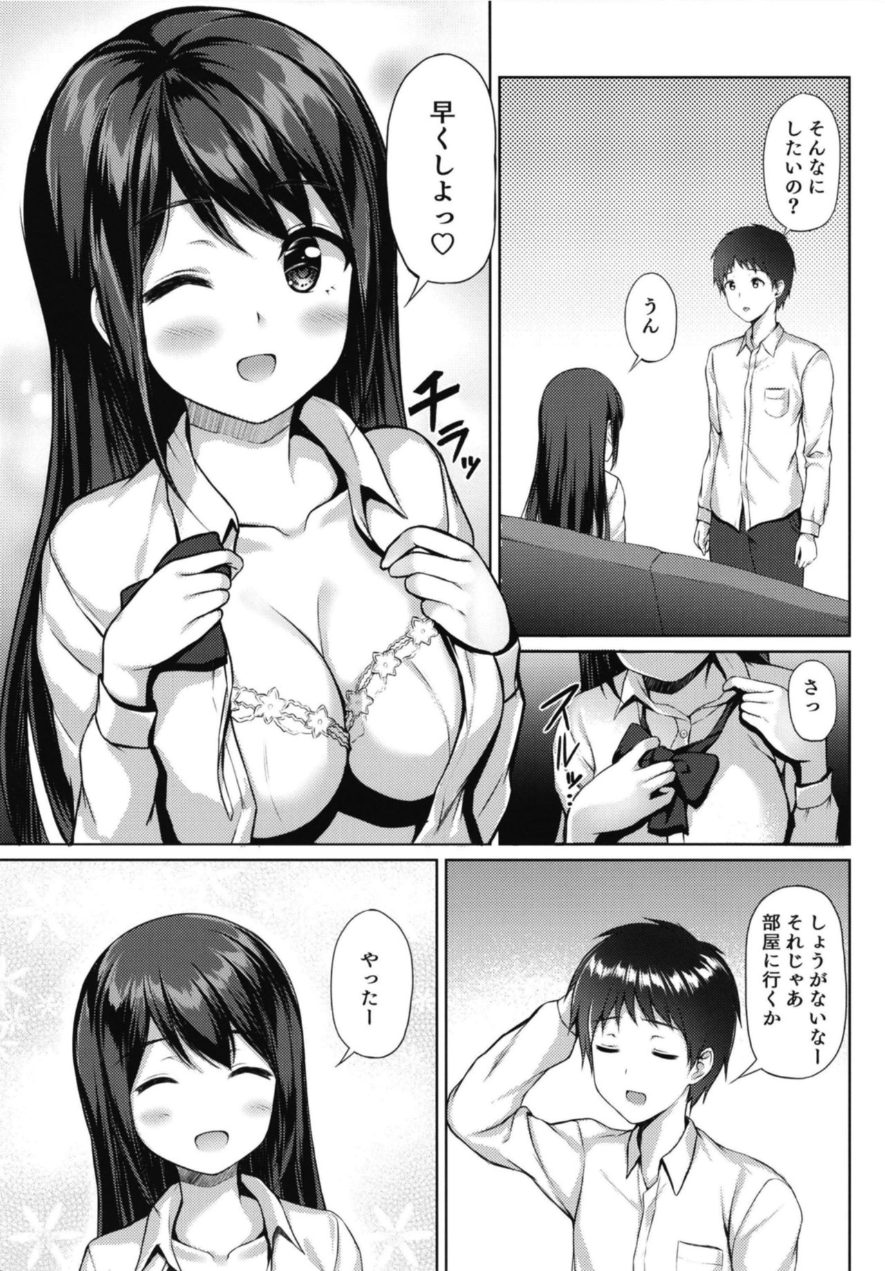 [Multi-Type (pasdar)] Kitakugo Kanojo to... [Digital] page 7 full