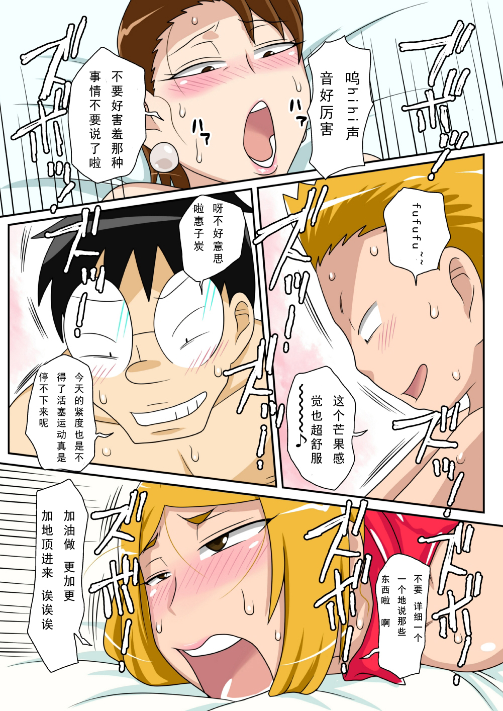[Freehand Tamashii] Kinshin Rankou - Oba Double. [Chinese] page 20 full