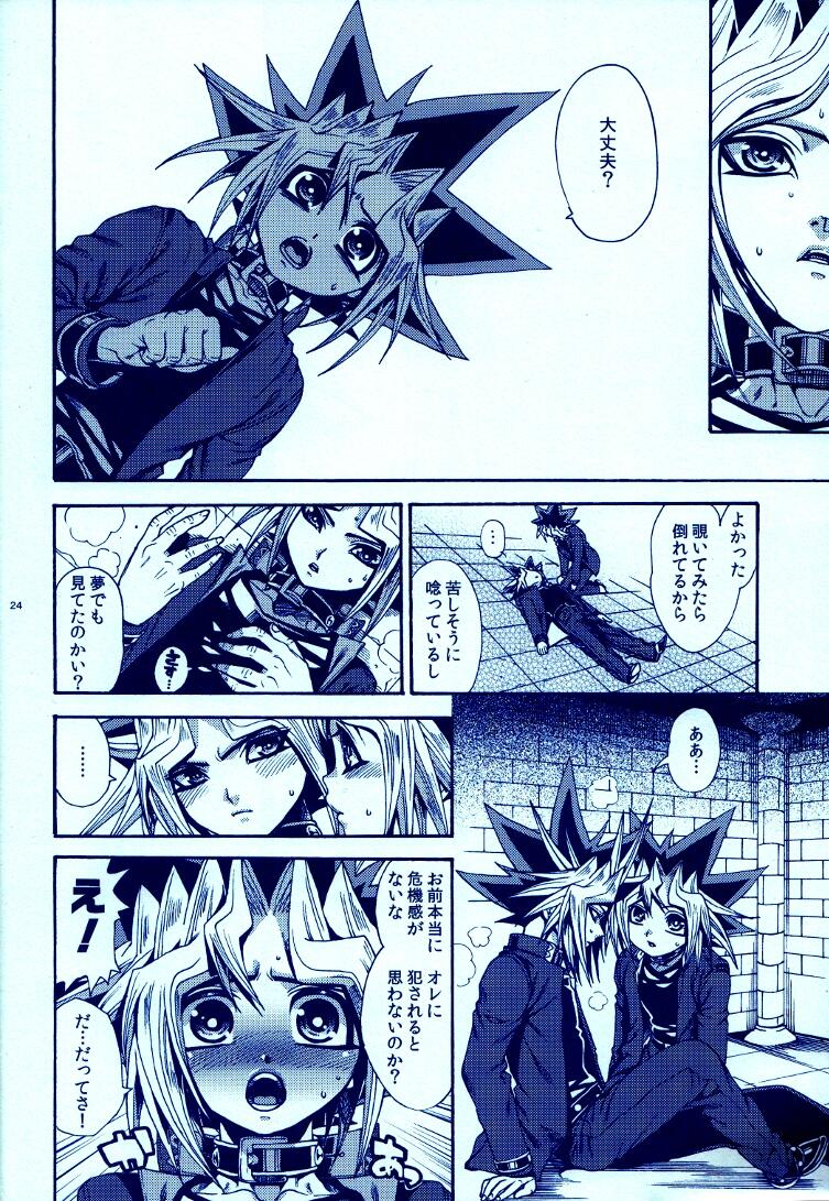 (C83) [Quartzshow (hari)] Aurora 4 (Yu-Gi-Oh!) page 23 full