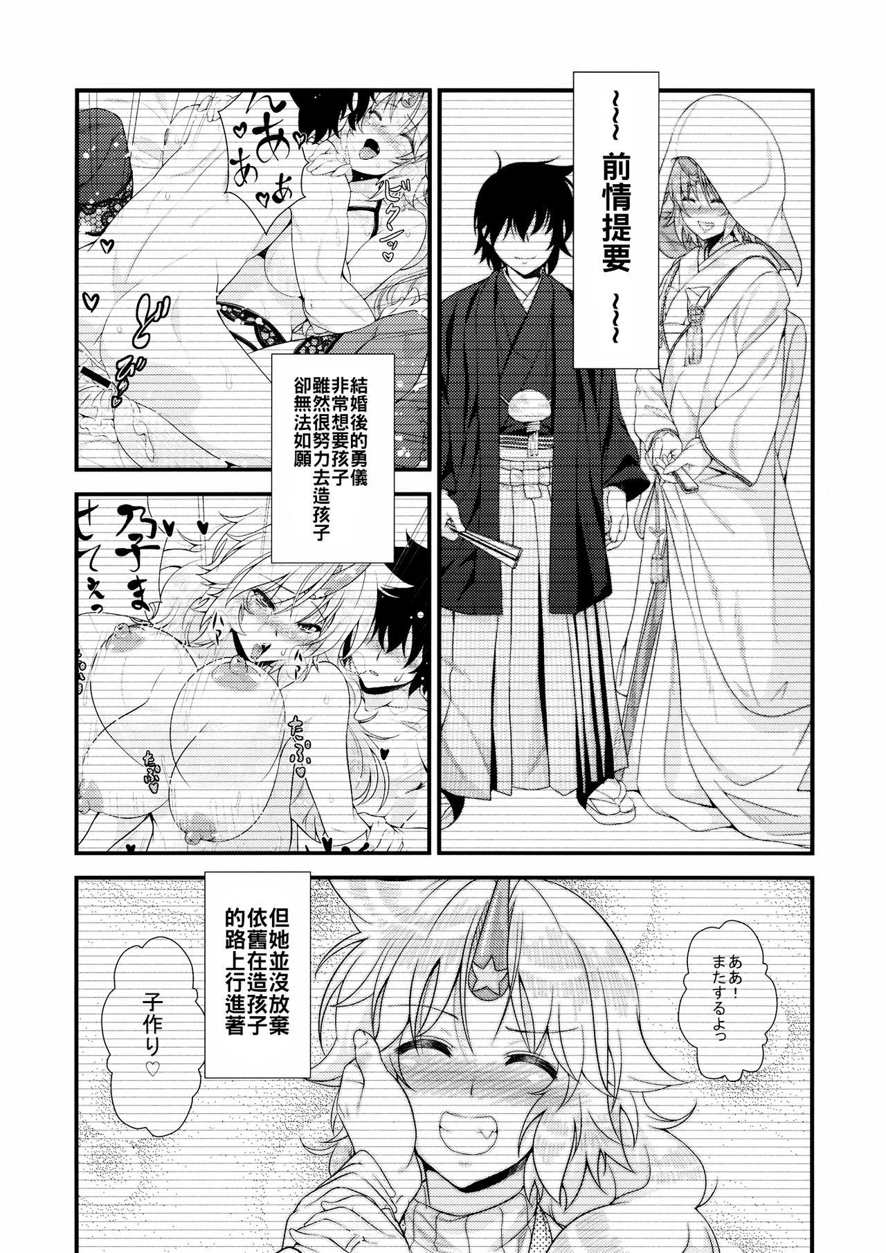 (Reitaisai 13) [Maruiro Kikou (846gou)] Botebara Yuugi ga Zukkon Bakkon Suru Hon (Touhou Project) [Chinese] [oo君個人漢化] page 3 full