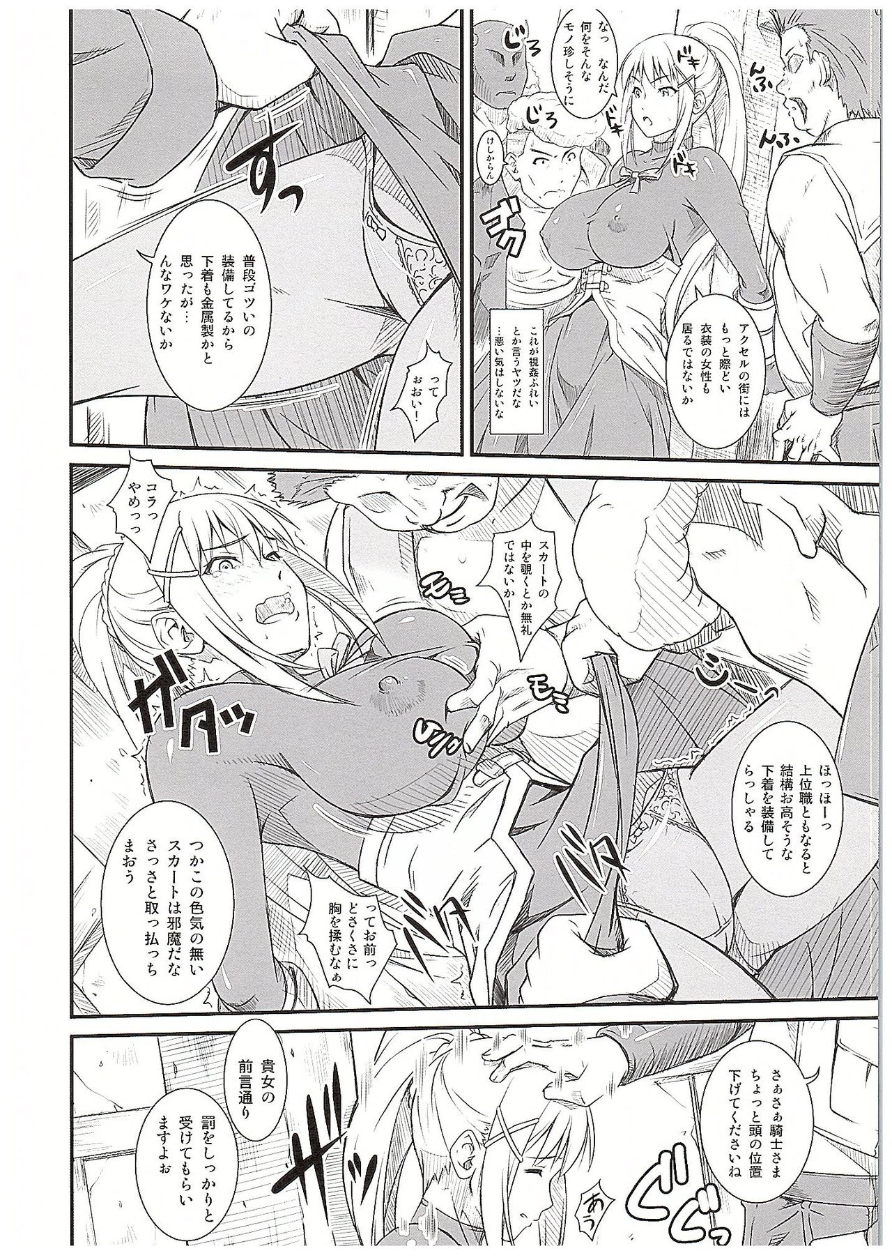 (COMIC1☆10) [Ruki Ruki EXISS (Fumizuki Misoka)] Kono Iyarashii Sei Kishi ni ○○ o! (Kono Subarashii Sekai ni Syukufuku o!) page 5 full