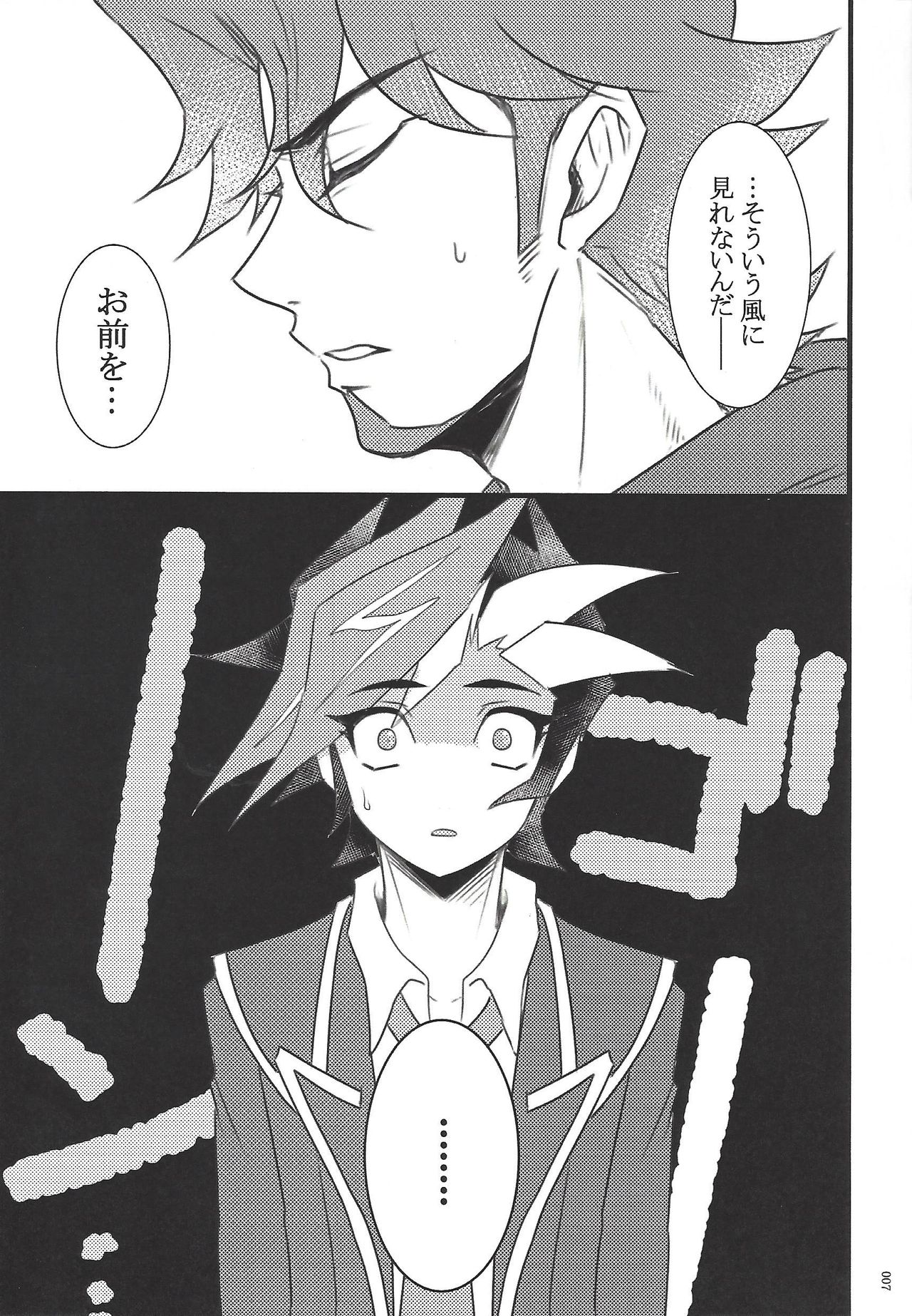 (Ore no Turn vs. 2019) [TETE (taiyaki)] TROUBLE SHOOTING (Yu-Gi-Oh! VRAINS) page 8 full