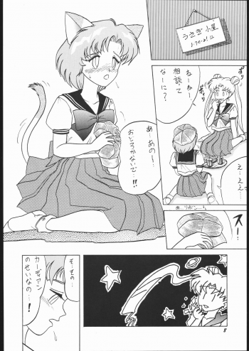 (C44) [Strawberry Shower (Various)] Strawberry Shower 2 (Bishoujo Senshi Sailor Moon) - page 7