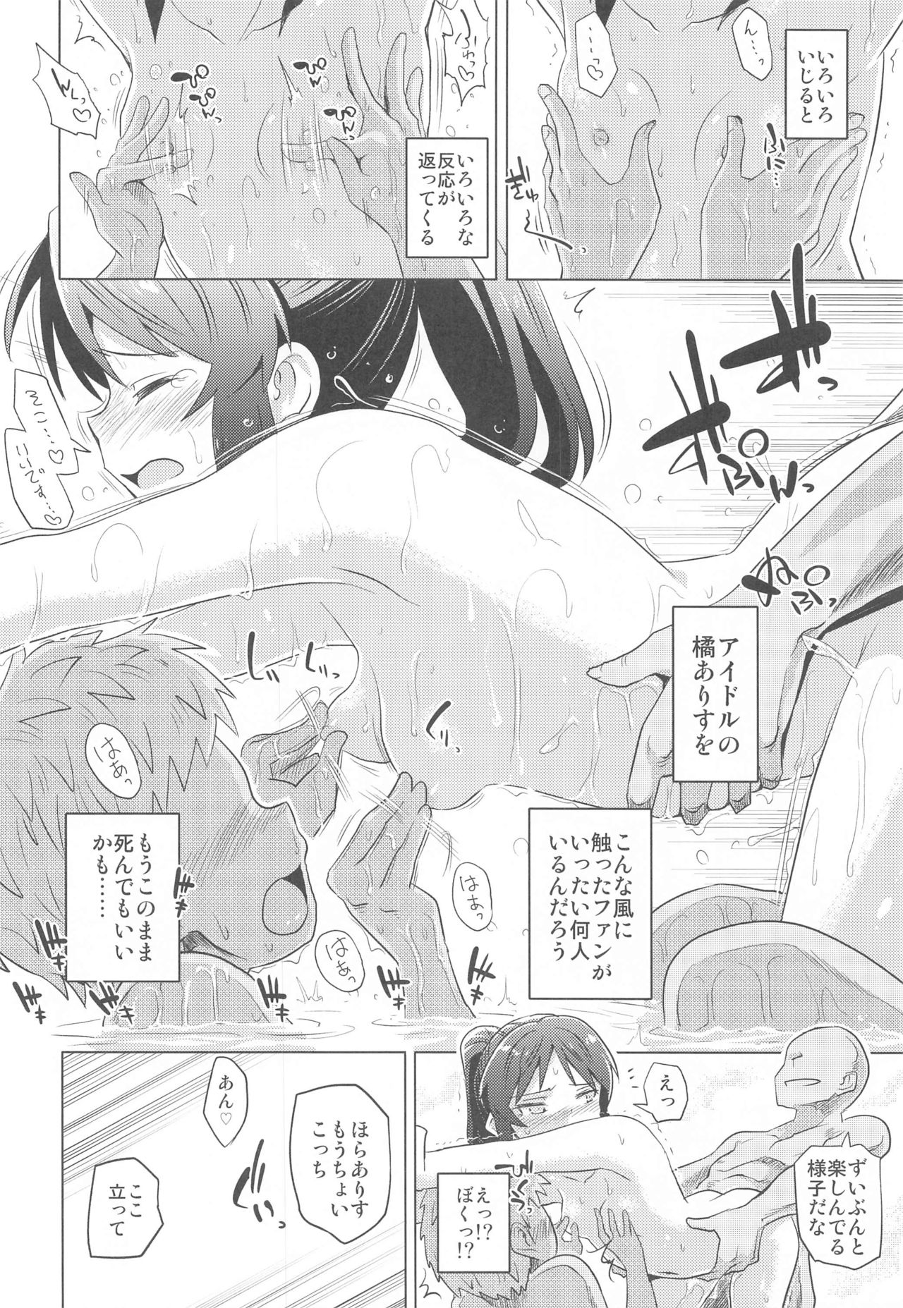 (C97) [ILD CAT (Yaneko Uta)] Arisu to Ofuro (THE IDOLM@STER CINDERELLA GIRLS) page 21 full