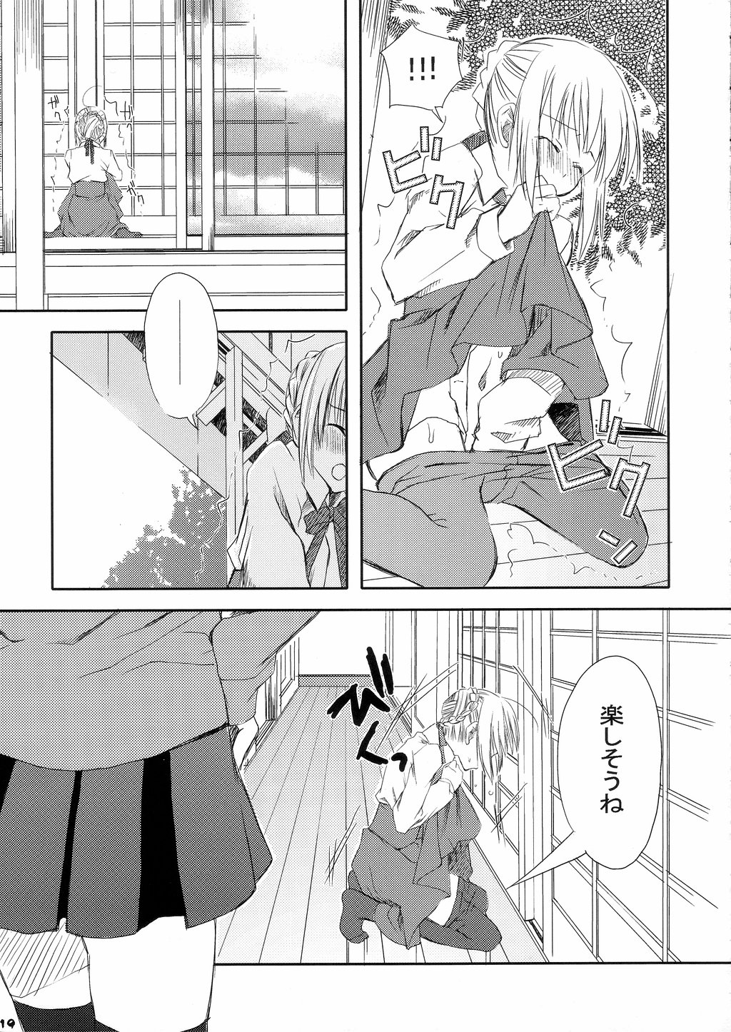 (C66) [Yumeno-Gotosi (G Munyo)] Magical Media!! (Fate/stay night) page 18 full