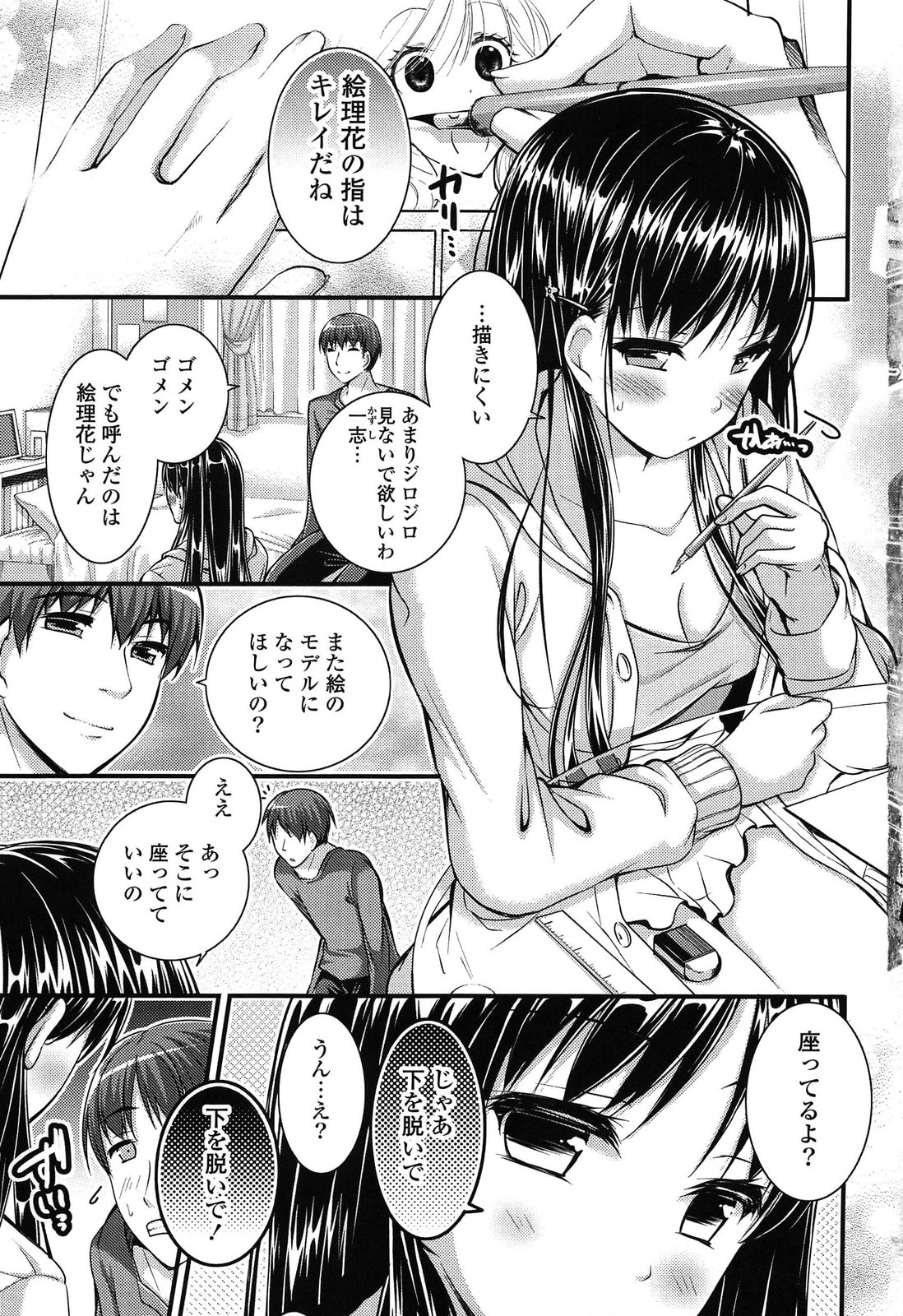 [Tokei Usagi] Eromanga Love Romance page 9 full