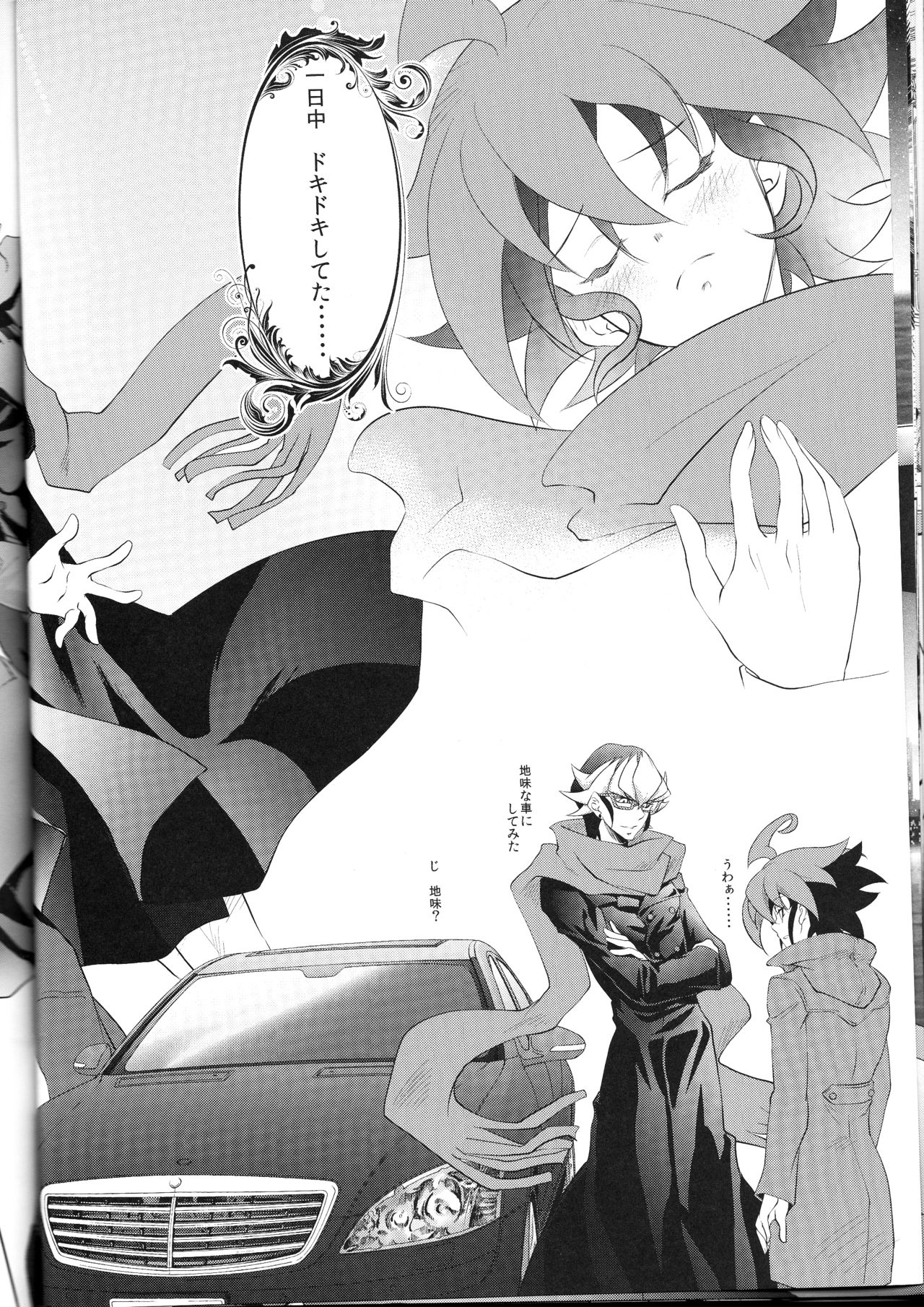 (DUEL★PARTY4) [Neo Wing (Saika)] Rune Eyes (Yu-Gi-Oh! ARC-V) page 10 full