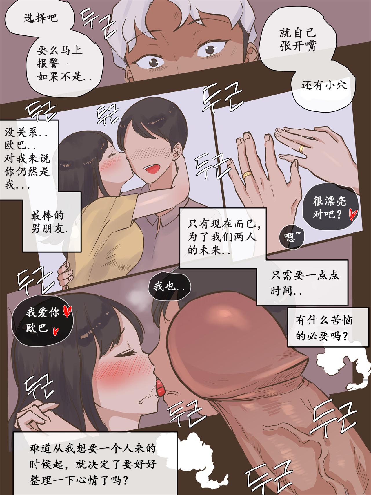 [laliberte] GUEST [chinese] page 18 full